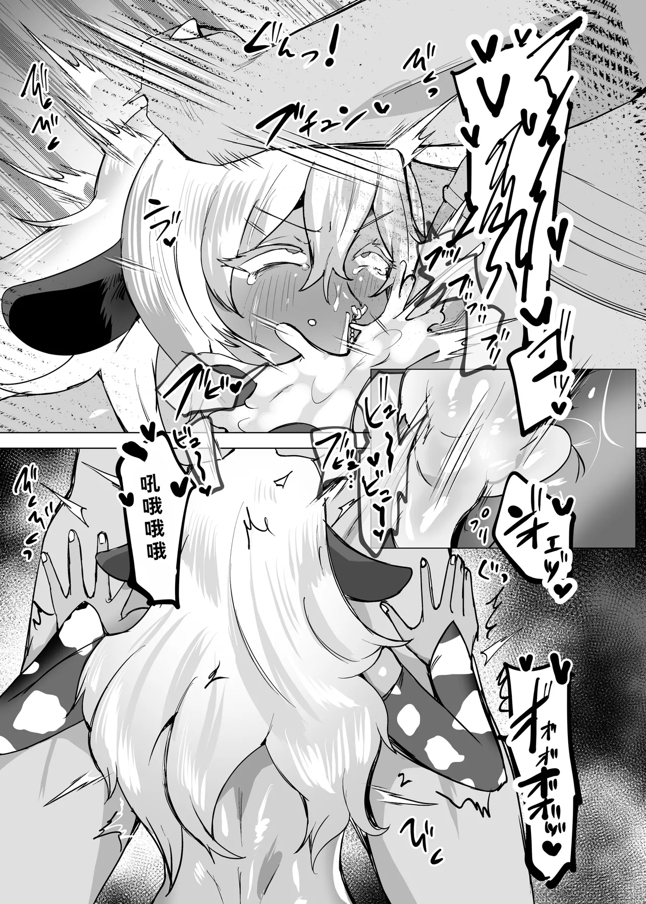 欢迎光临异种族美少年娼馆 ！ - Page 11
