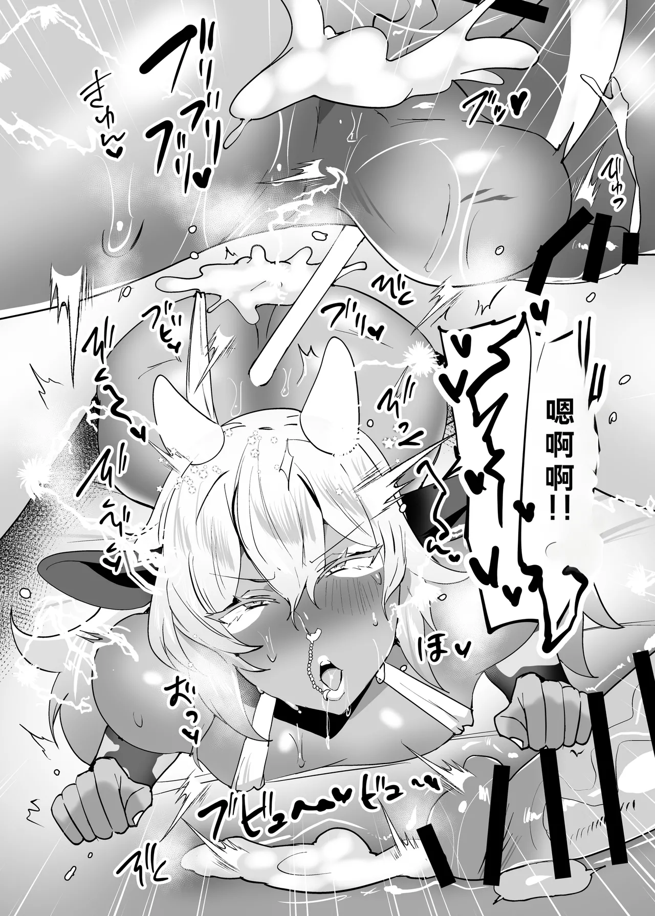 Page 18 of 欢迎光临异种族美少年娼馆 ！