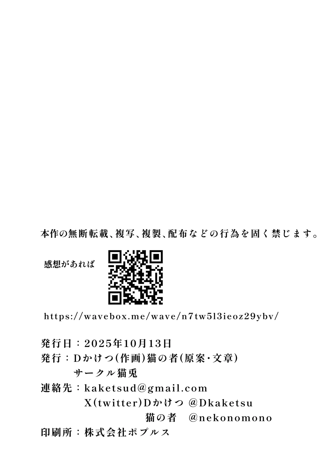 Page 34 of 欢迎光临异种族美少年娼馆 ！