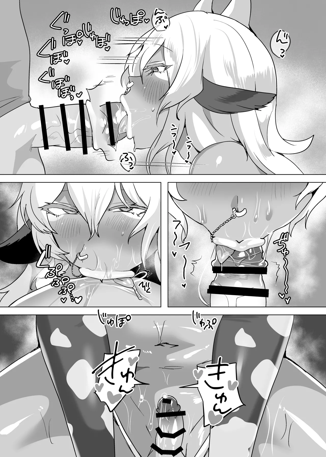 欢迎光临异种族美少年娼馆 ！ - Page 9