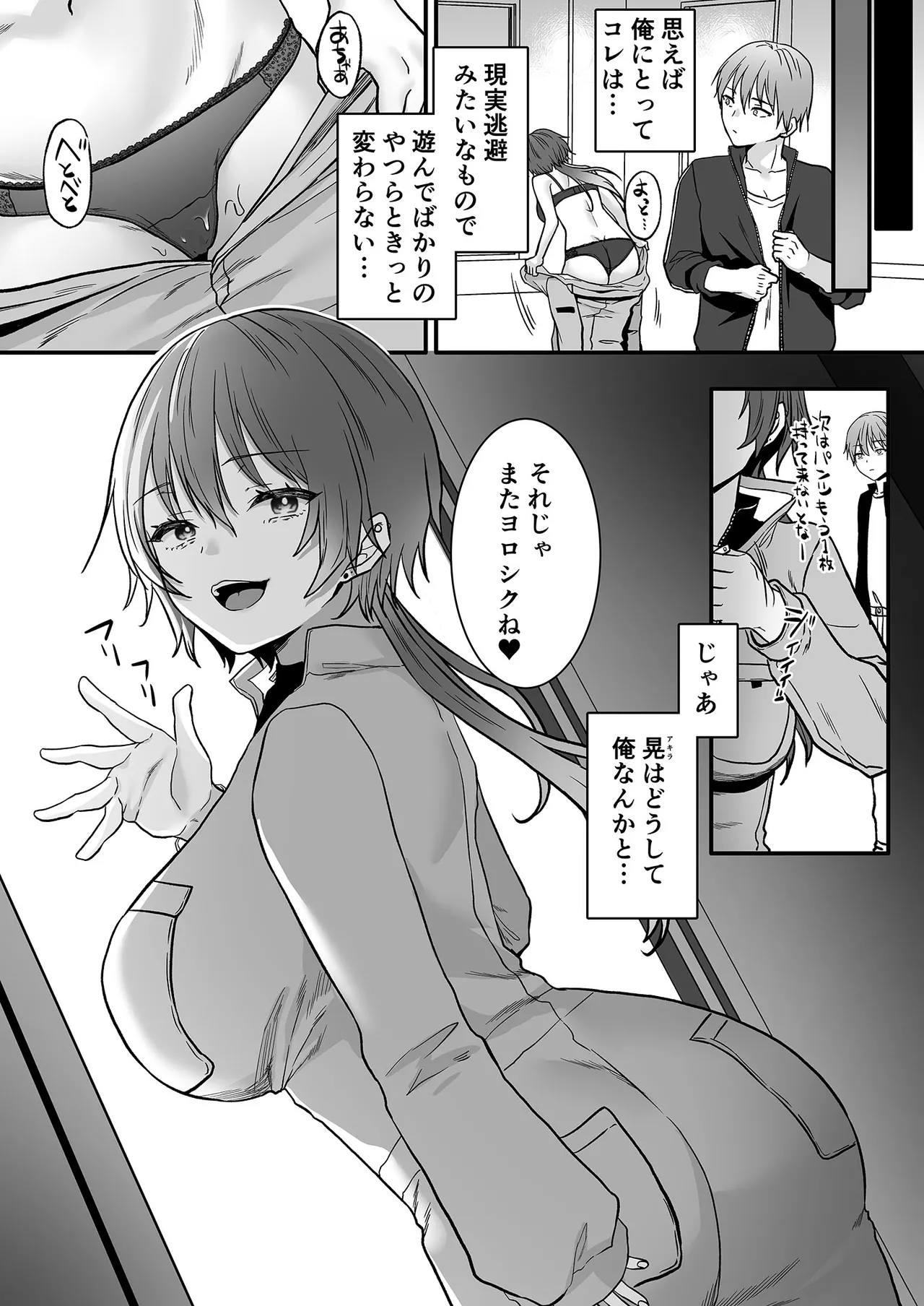 Kimi dake no Tokubetsu na Aijou Hyougen - Page 25
