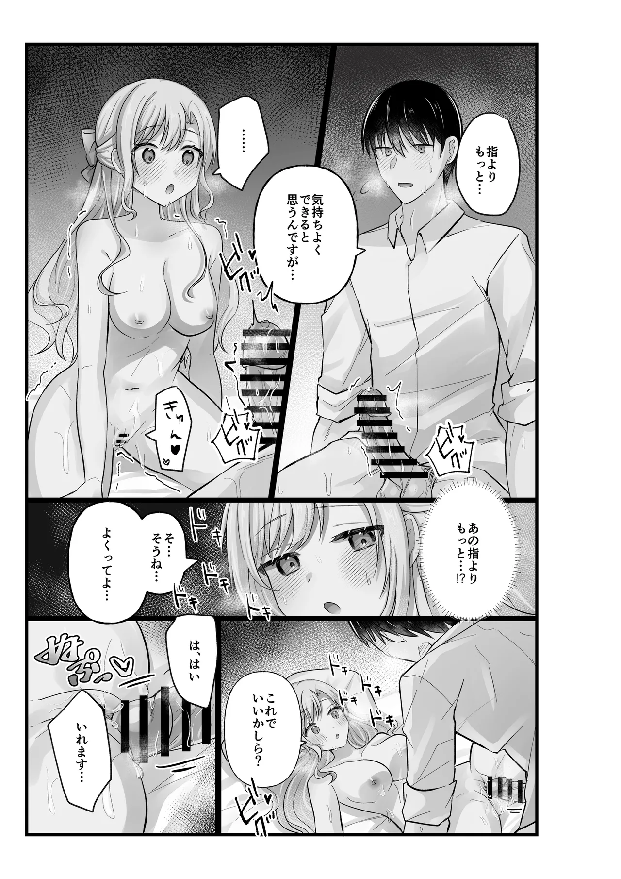 Ojou-sama wa Massage o Shomou Suru - Page 37