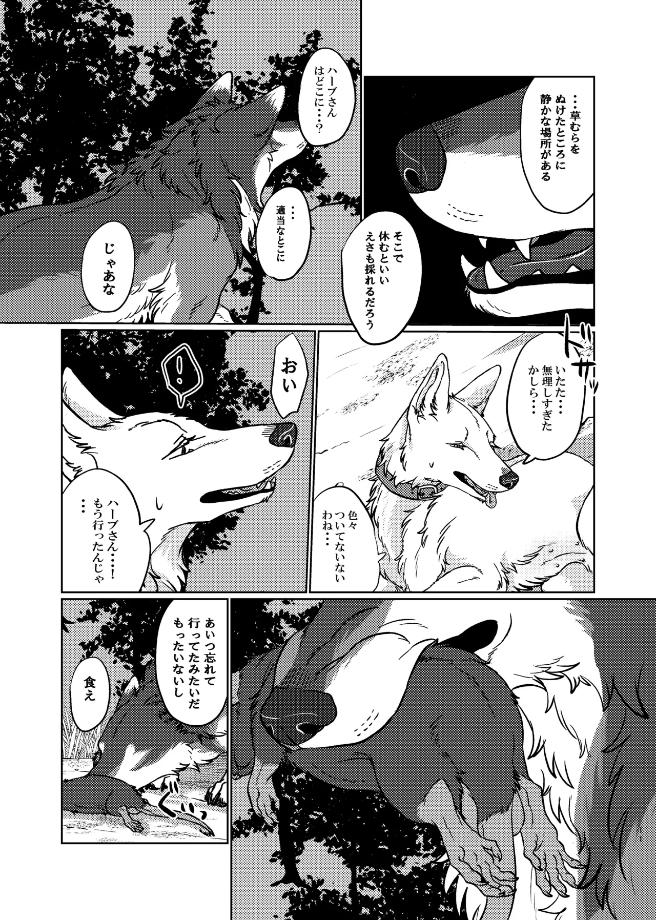 ETERNAL FIRST - Page 10