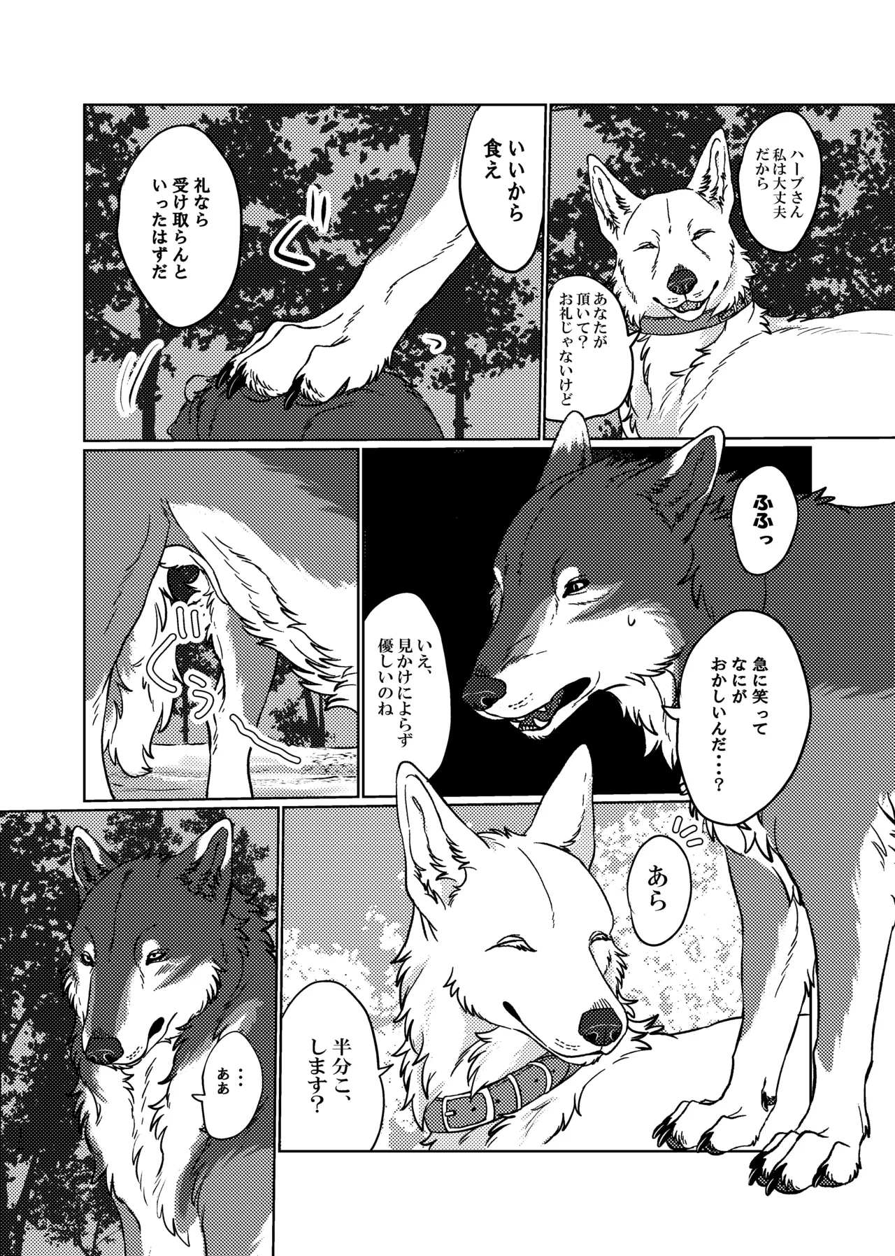 ETERNAL FIRST - Page 11