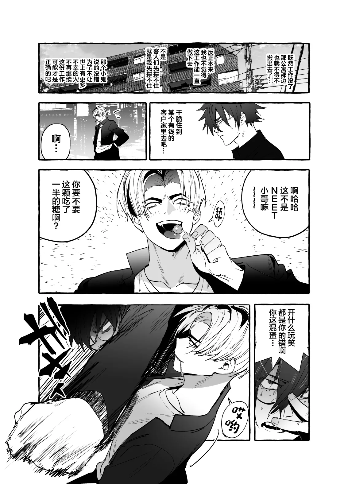 Wanwan Ogifu-san bangaihen - Page 10