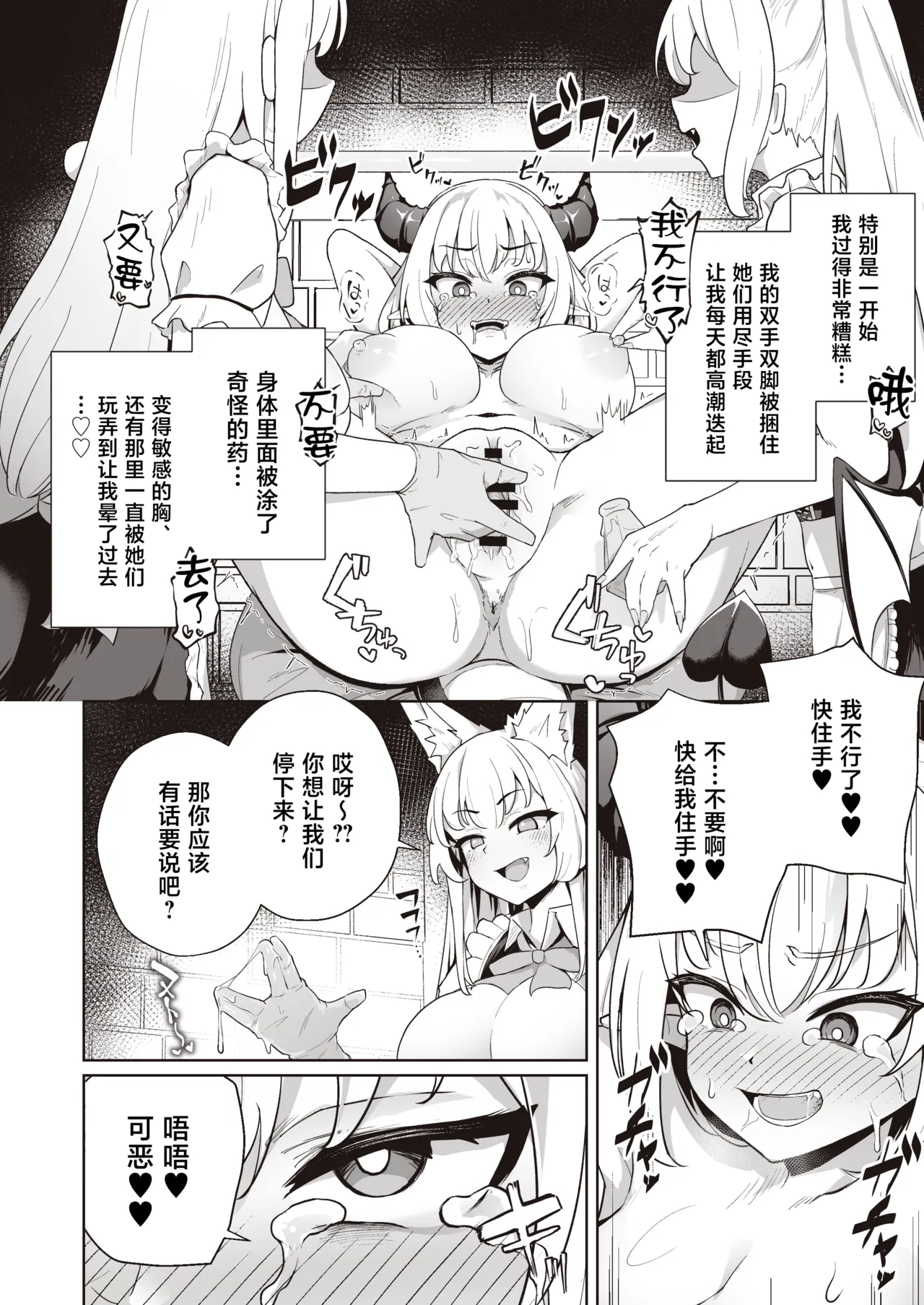 ♀Dragon ga Gachi Koi Shite Tsuno o Orareru made - Page 18