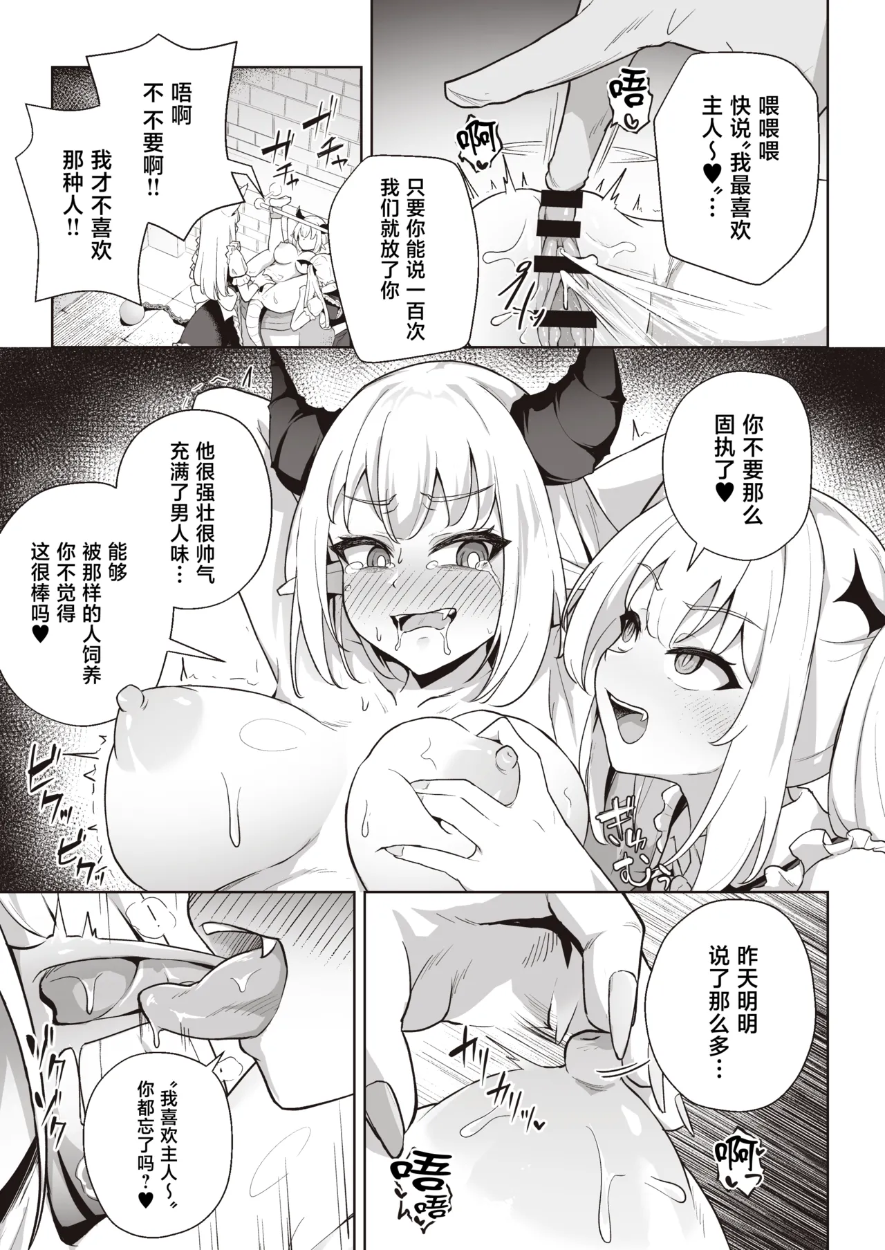 ♀Dragon ga Gachi Koi Shite Tsuno o Orareru made - Page 19