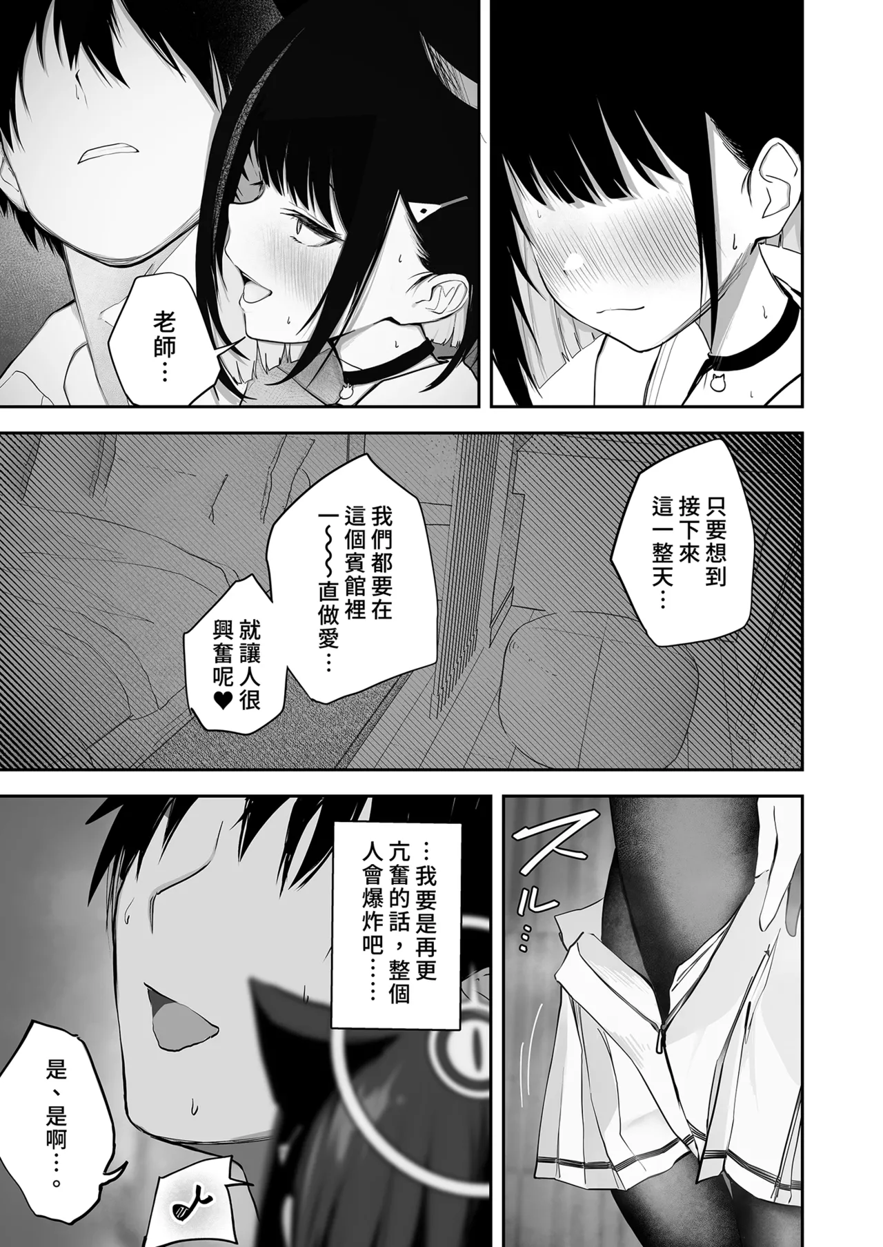 100 Nichi Bun no Honnou | 100天份的本能 - Page 10