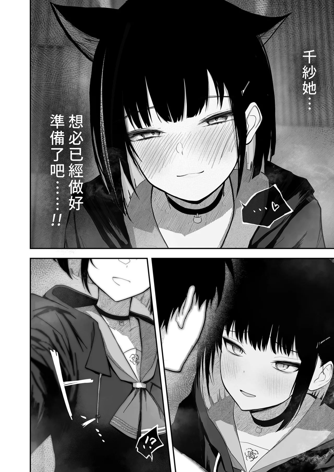 100 Nichi Bun no Honnou | 100天份的本能 - Page 11