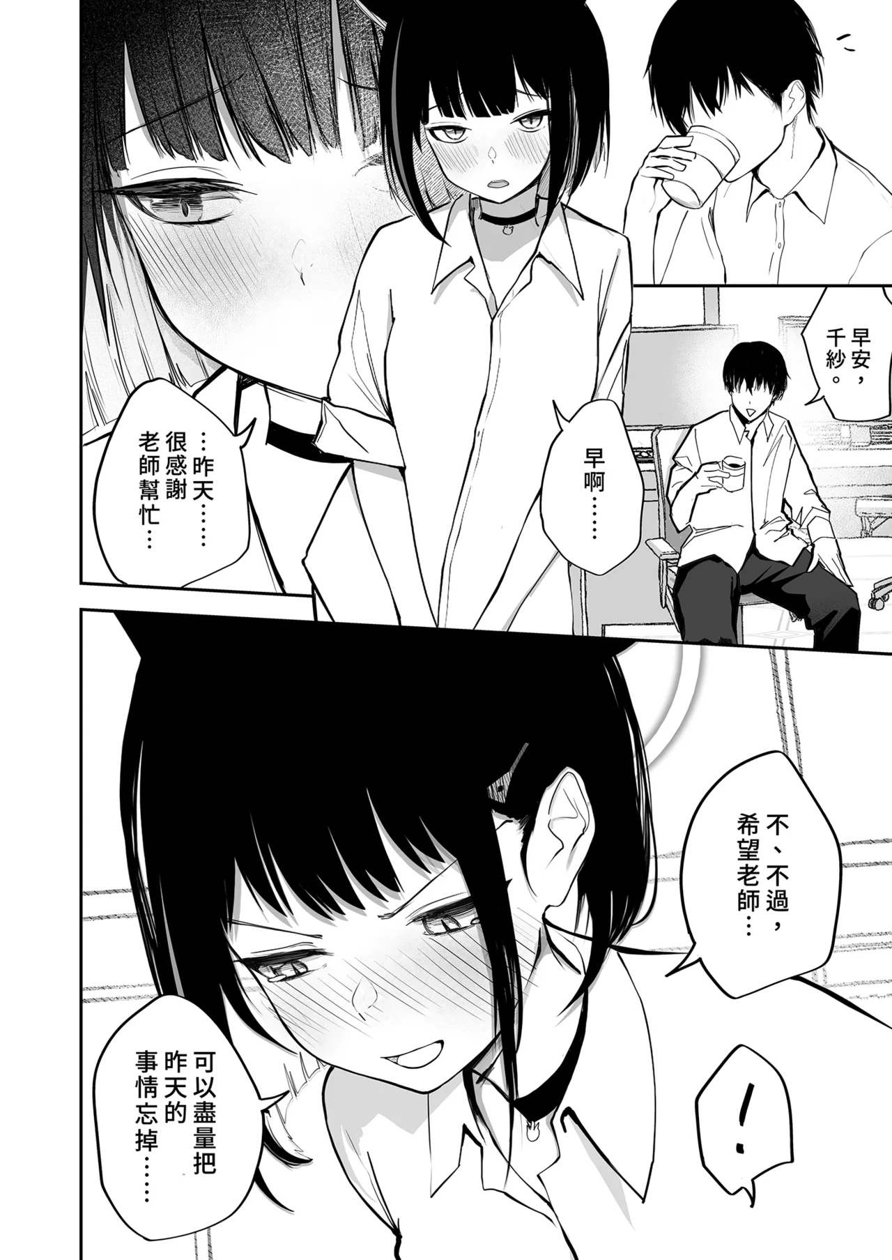 100 Nichi Bun no Honnou | 100天份的本能 - Page 31