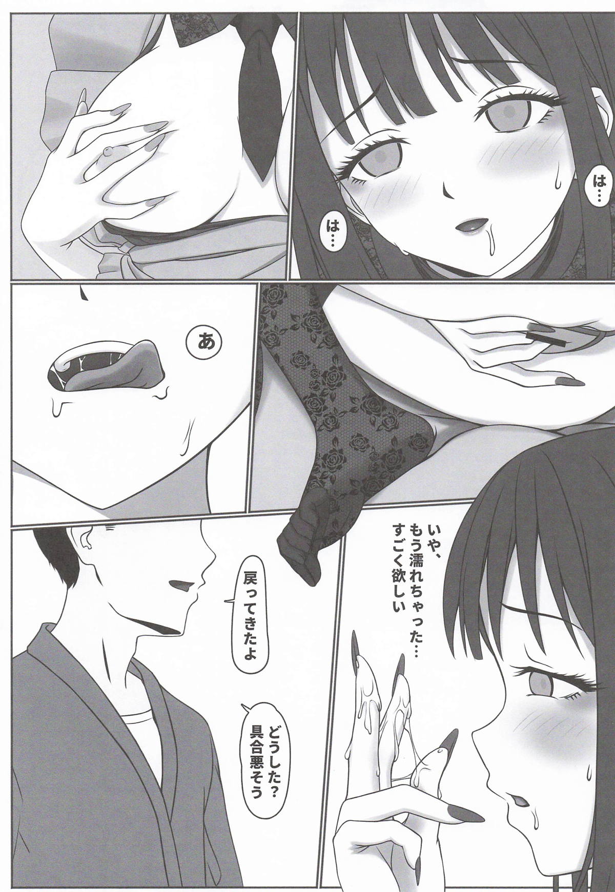 Kono Bisque Love Doll wa Koi wo Suru - Page 12