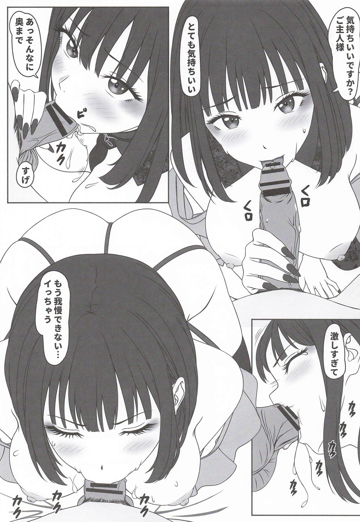 Kono Bisque Love Doll wa Koi wo Suru - Page 14