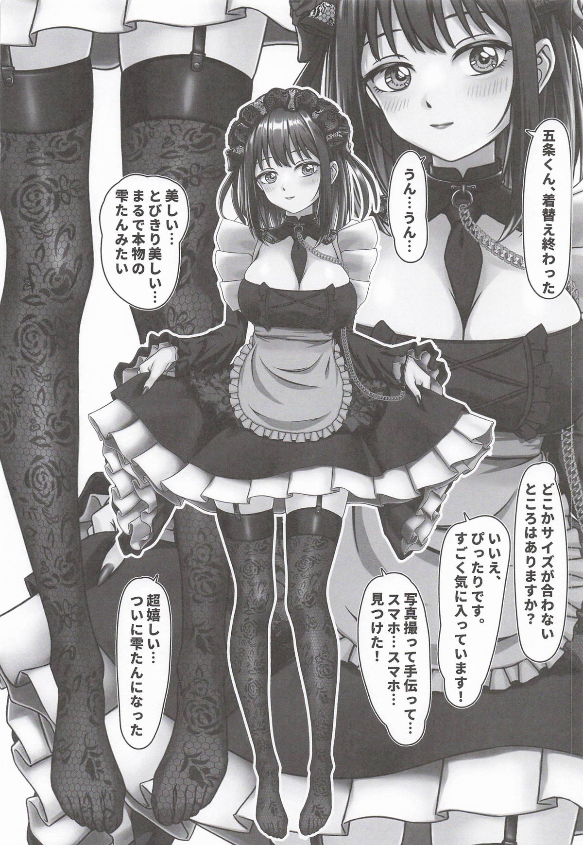 Kono Bisque Love Doll wa Koi wo Suru - Page 9