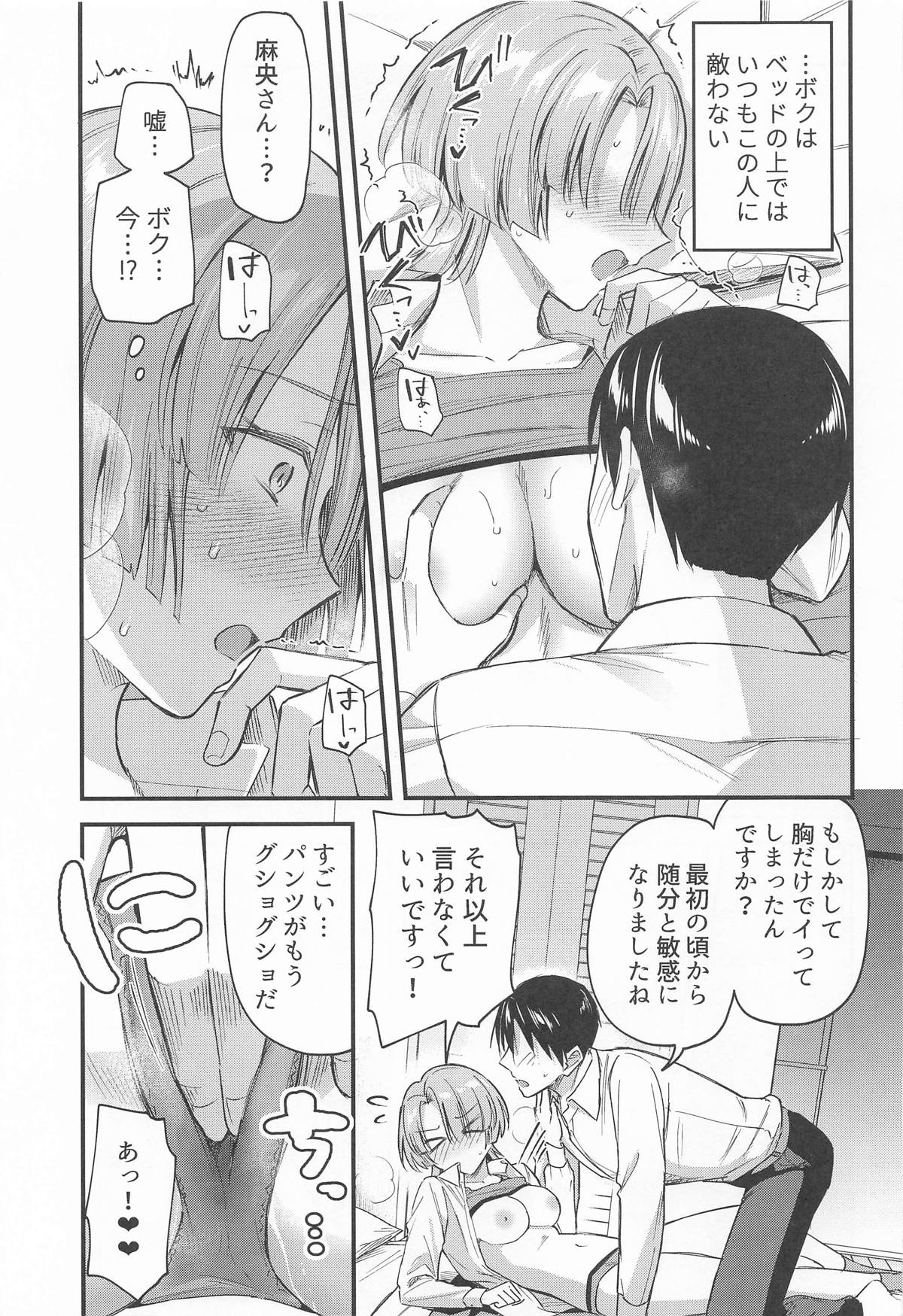 Yappari Makechau Mao Senpai - Page 12