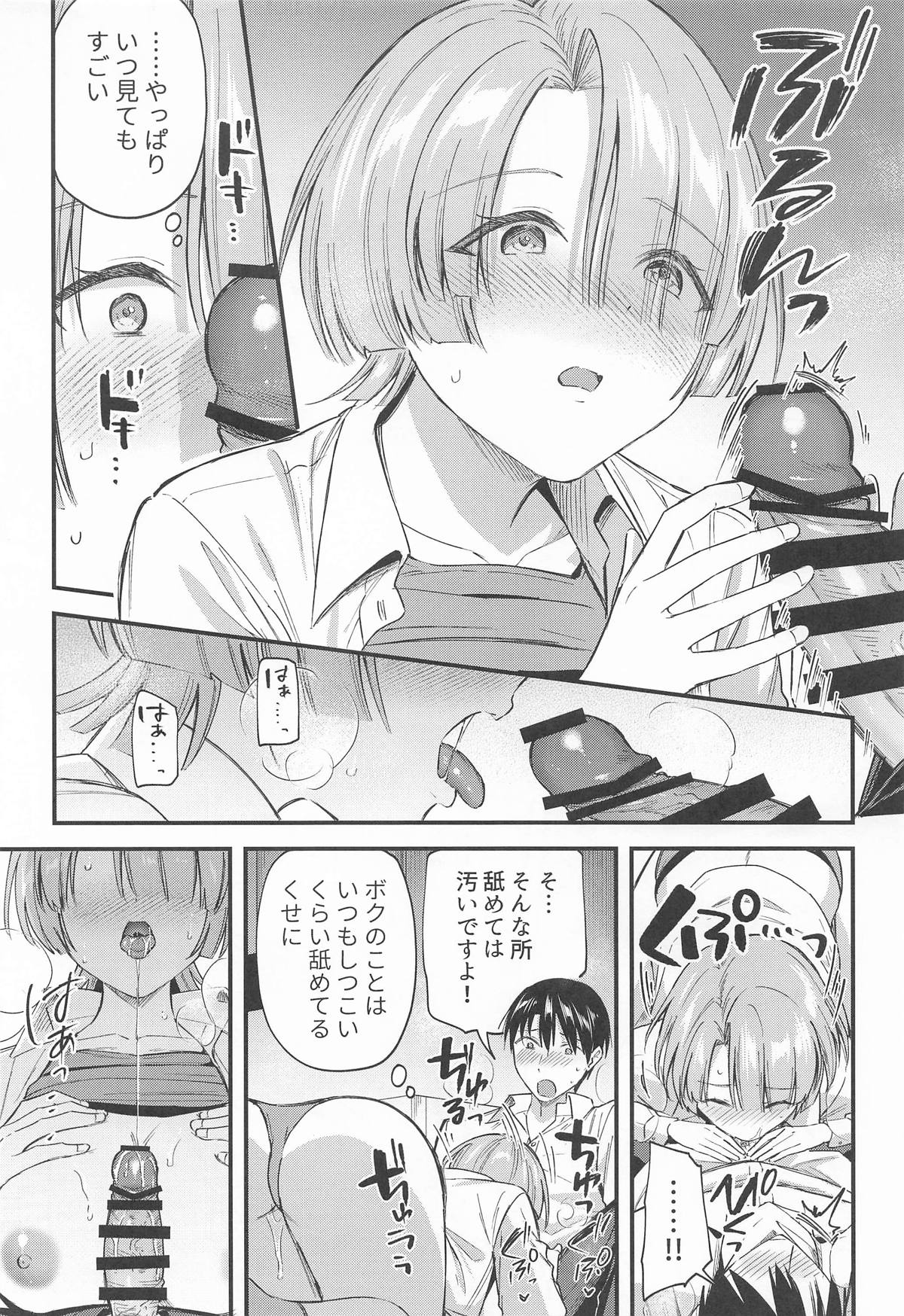 Yappari Makechau Mao Senpai - Page 14