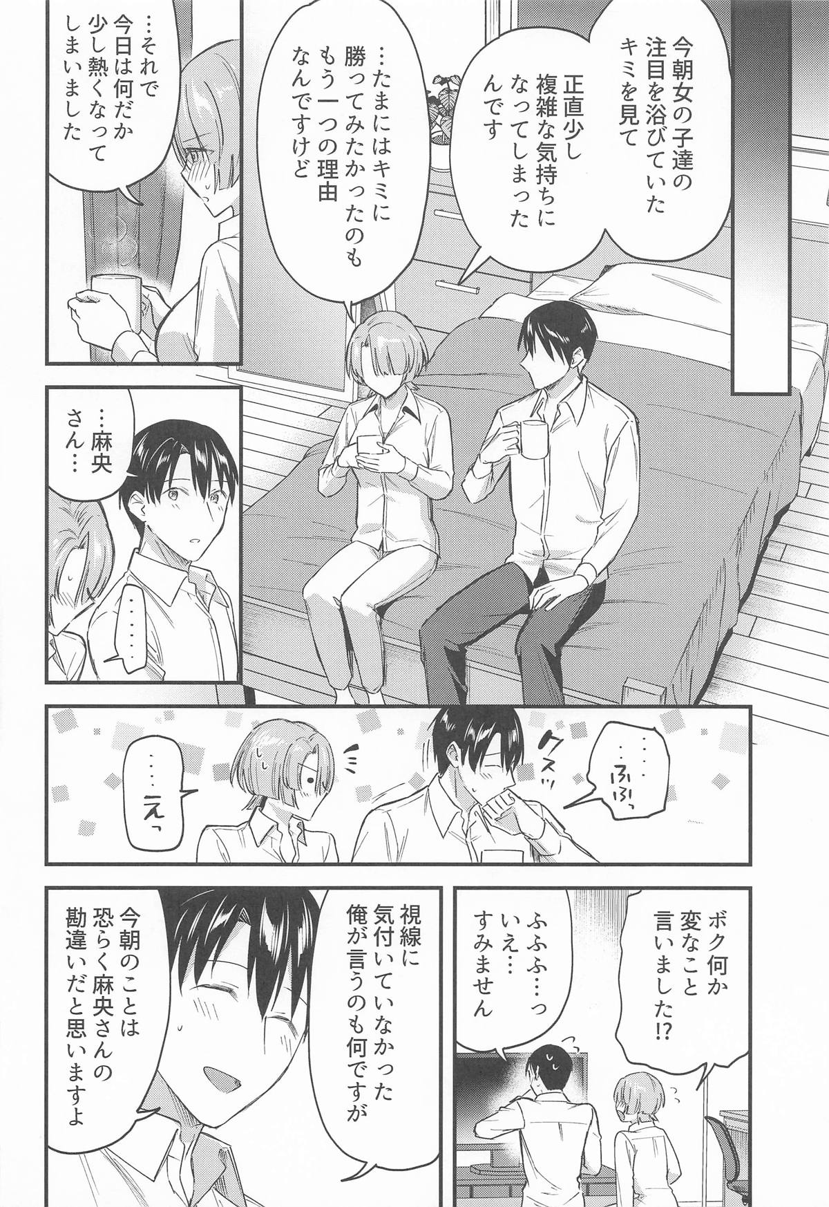Yappari Makechau Mao Senpai - Page 29