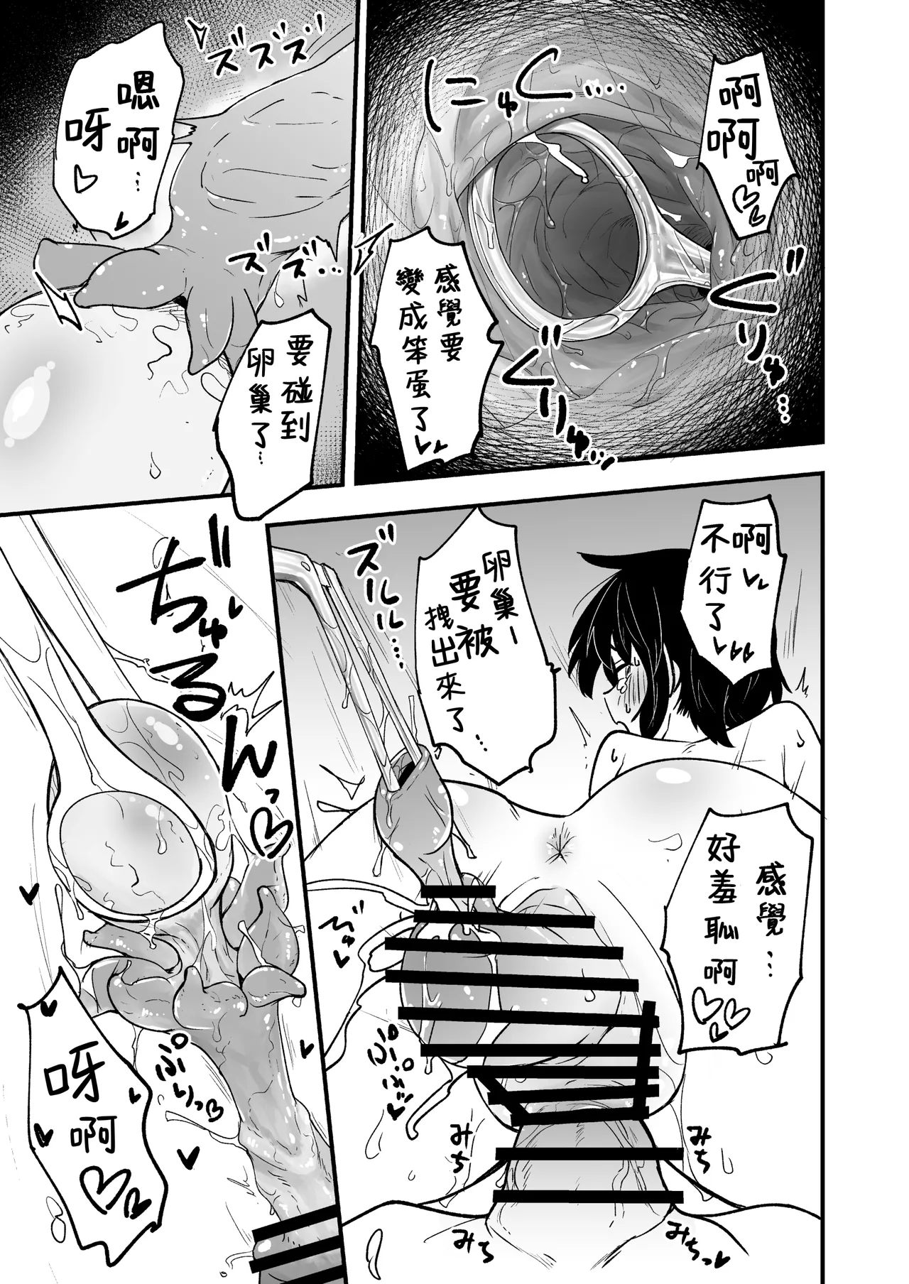 Hosomichi no Oku Go - Page 13