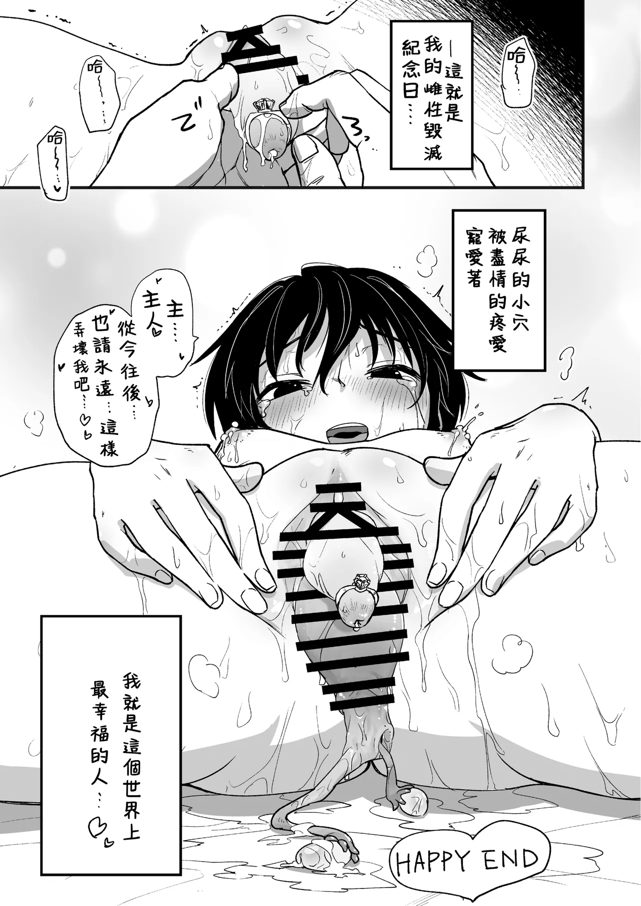 Hosomichi no Oku Go - Page 21