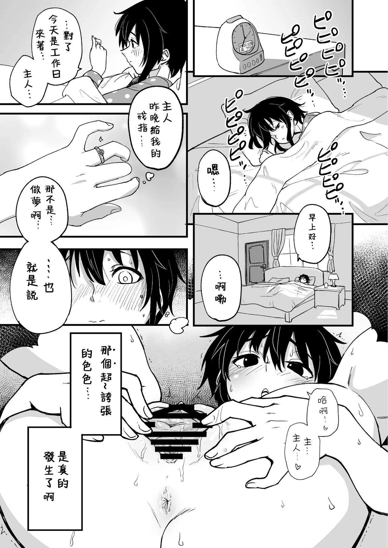 Hosomichi no Oku Go - Page 3