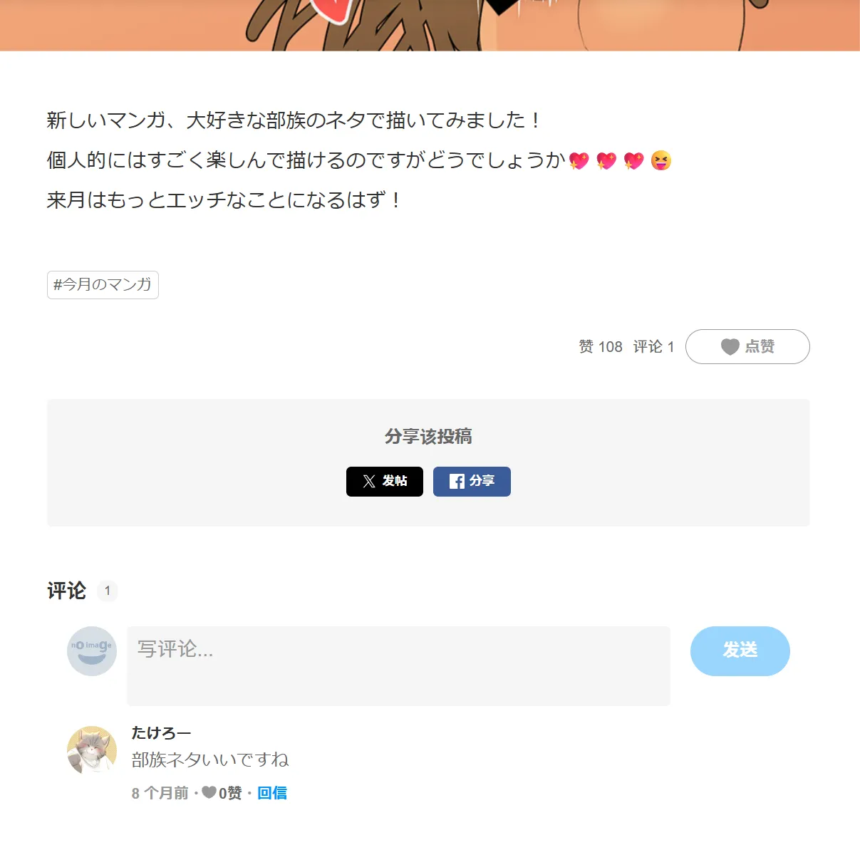 【乃希汉化】 密林の秘めごと【林间的秘密】【大地巧太作品汉化】 - Page 8