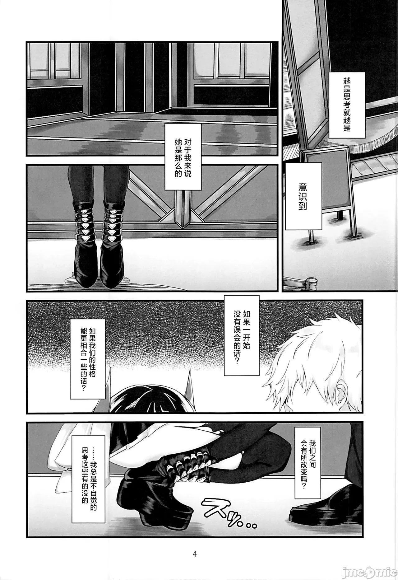Lethal Dose of Love - Page 3