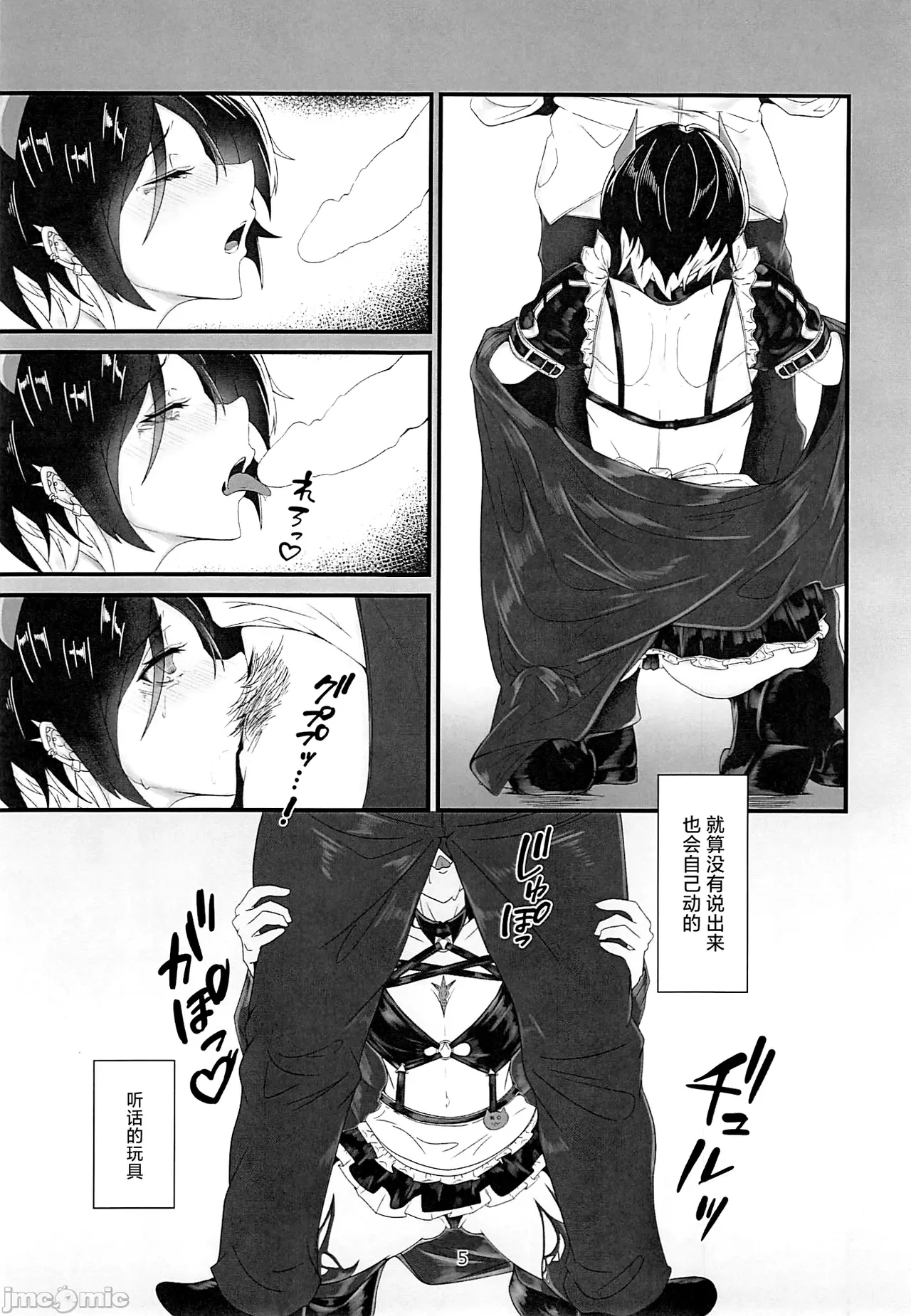 Lethal Dose of Love - Page 4
