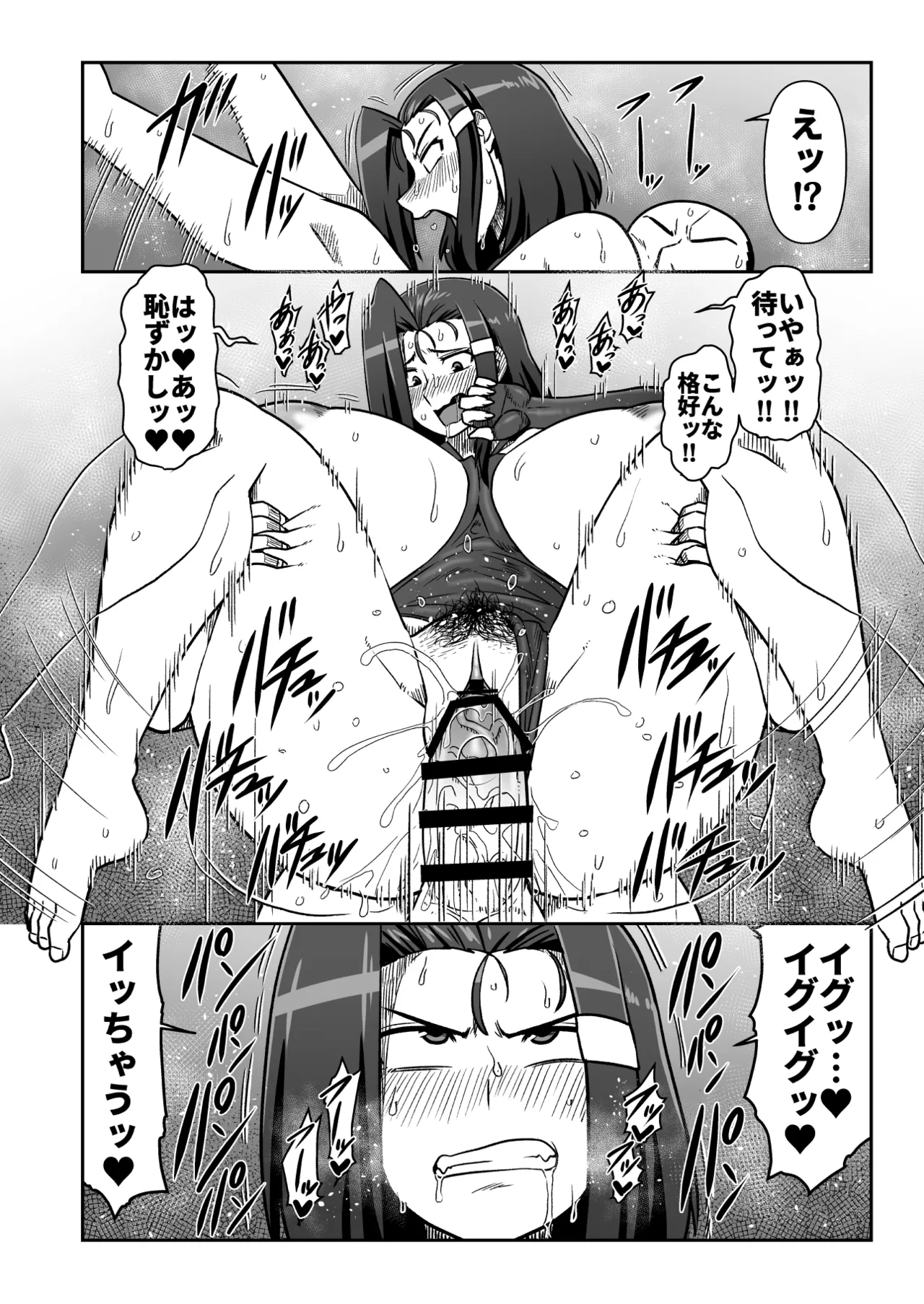 Page 13 of Ma guwai amayadori