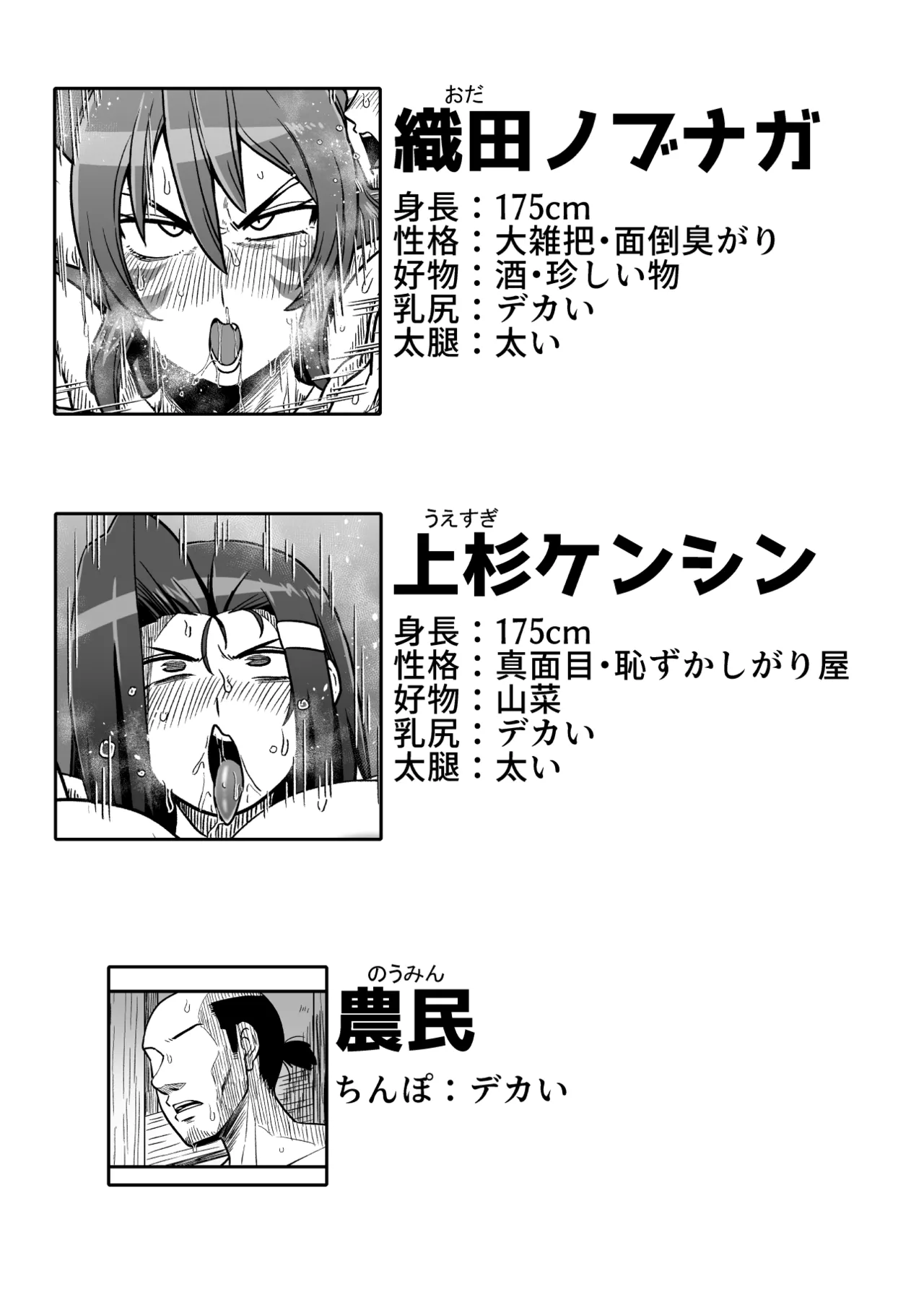 Page 26 of Ma guwai amayadori