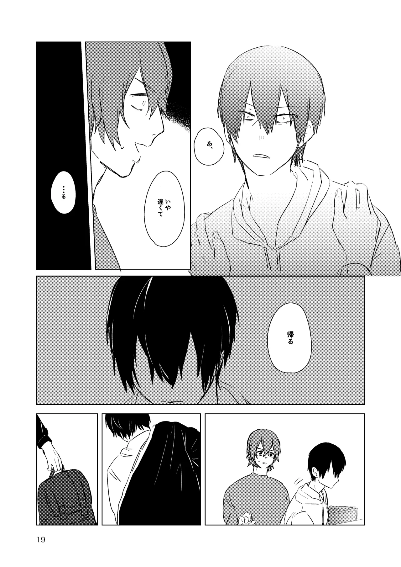 月まで - Page 17