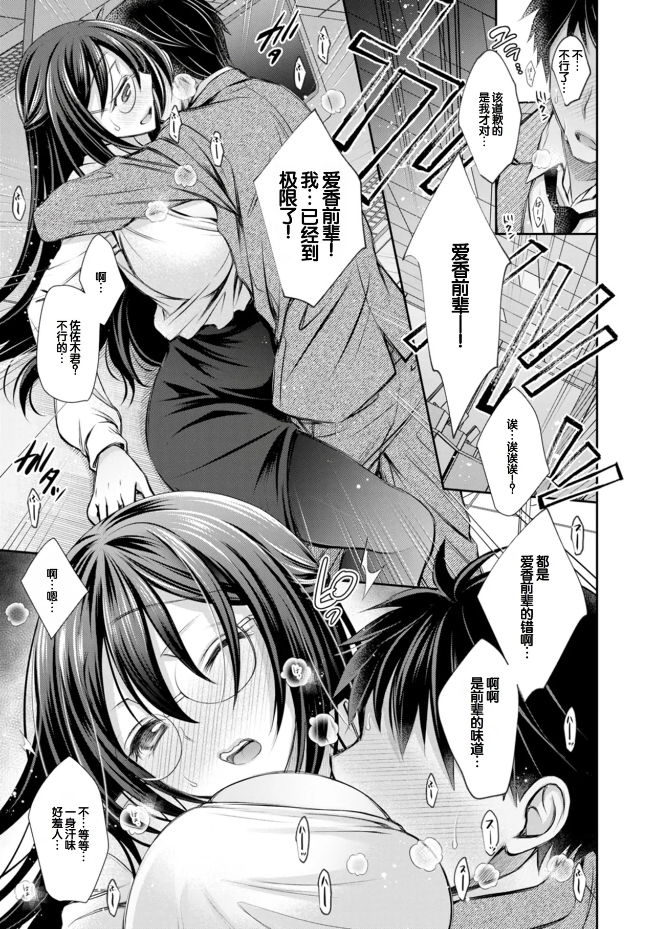 Amatoro Kanojo - Page 131