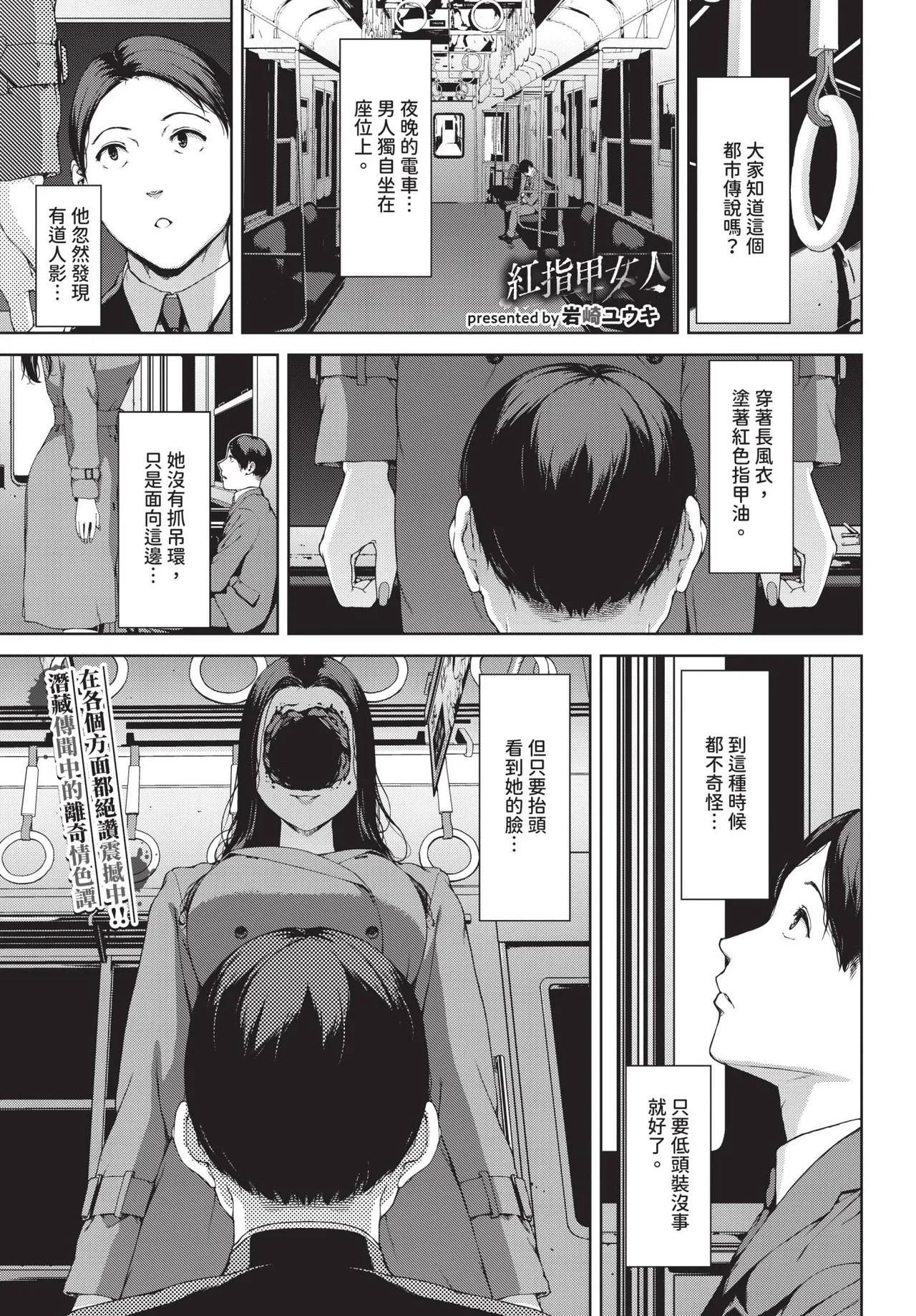 COMIC BAVEL 2026-04 - Page 190
