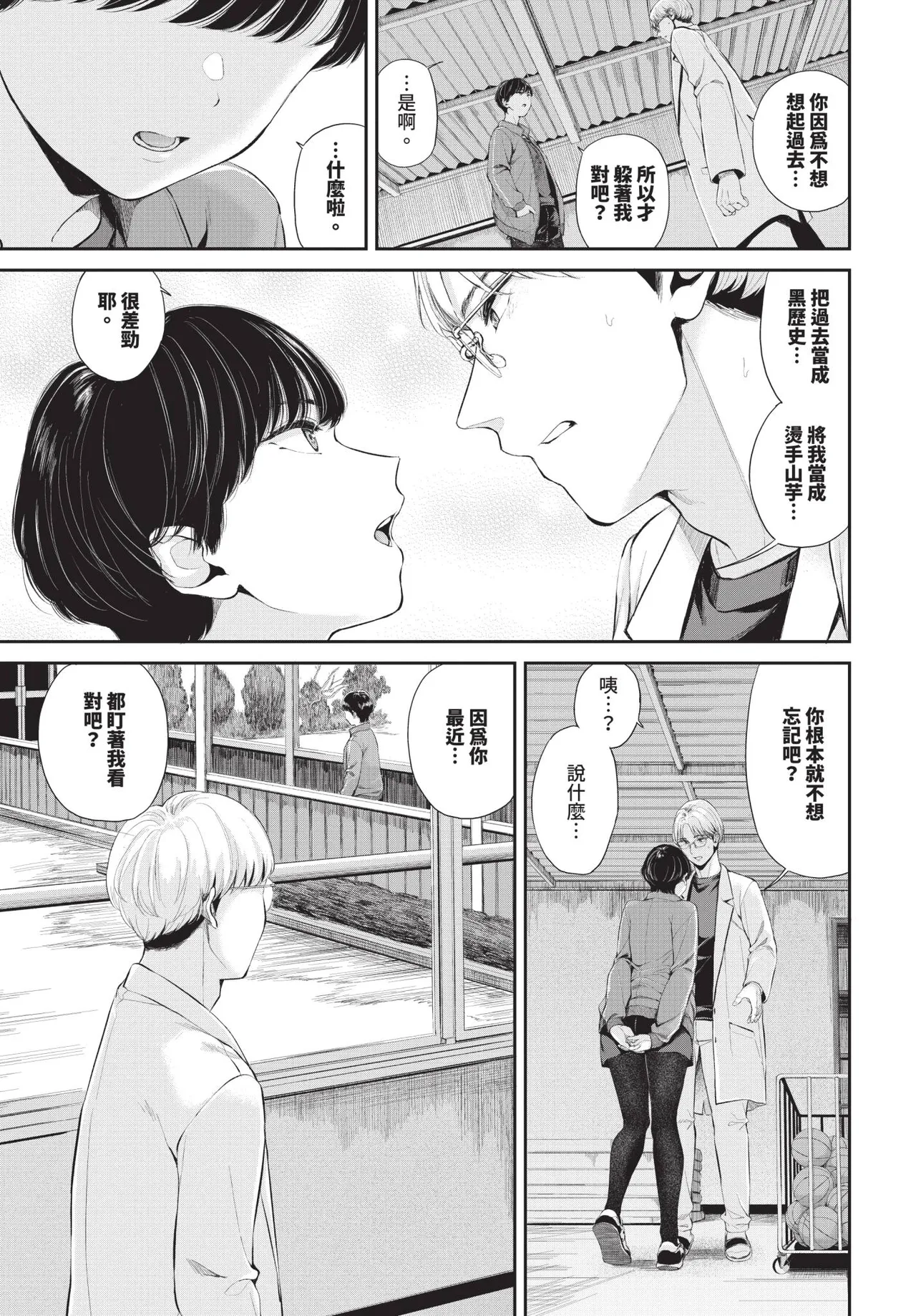 COMIC BAVEL 2026-04 - Page 227