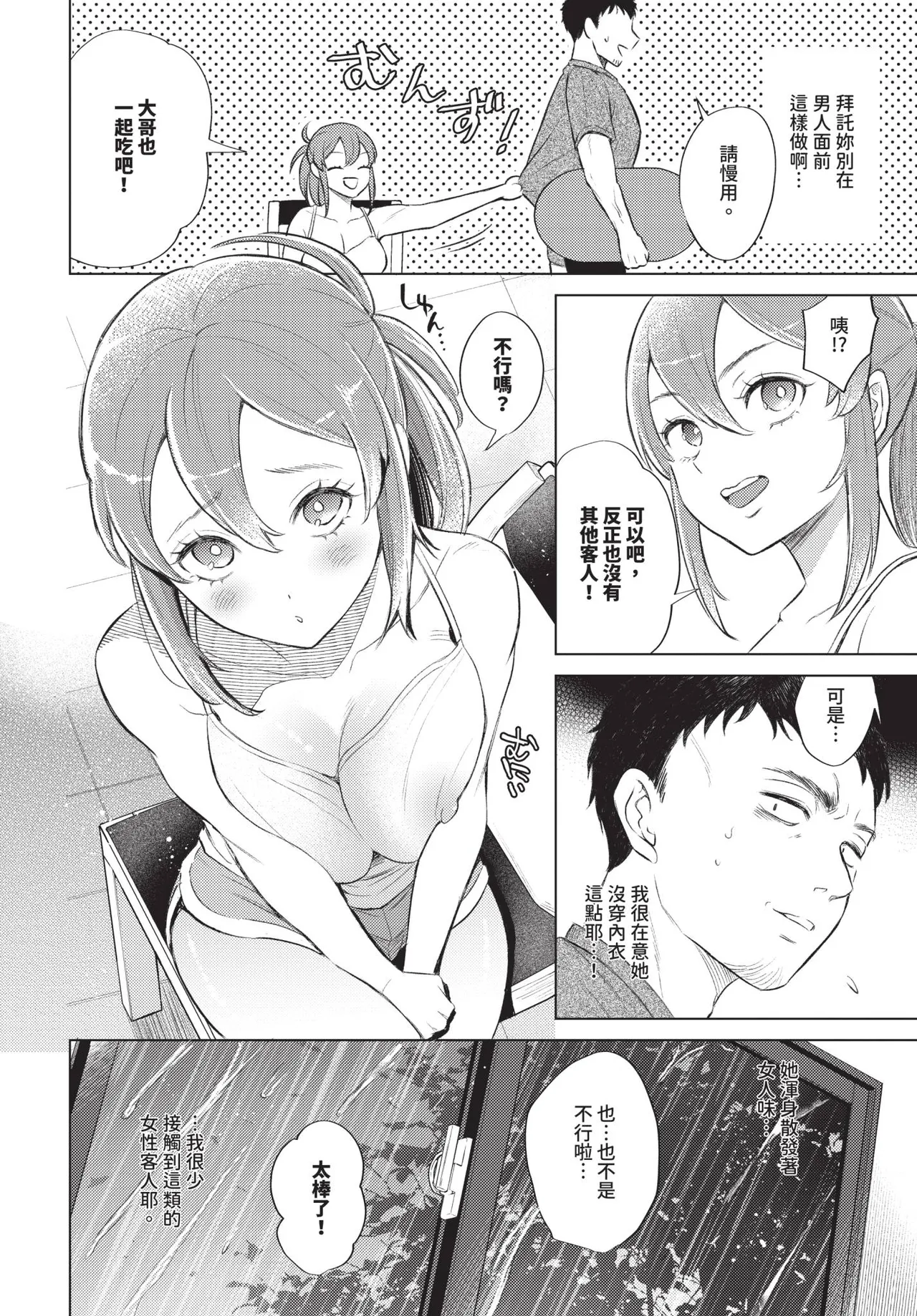 COMIC BAVEL 2026-04 - Page 350