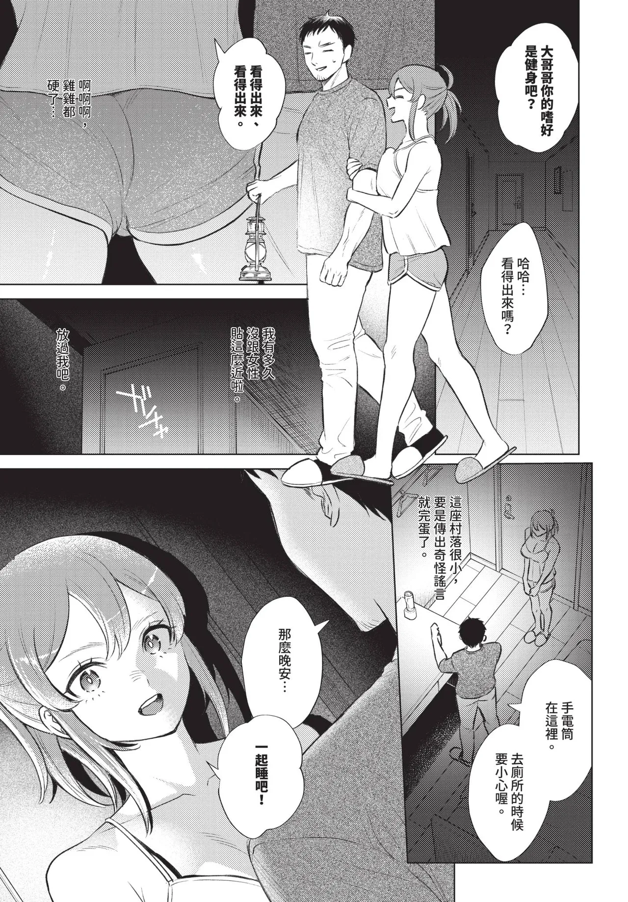 COMIC BAVEL 2026-04 - Page 353