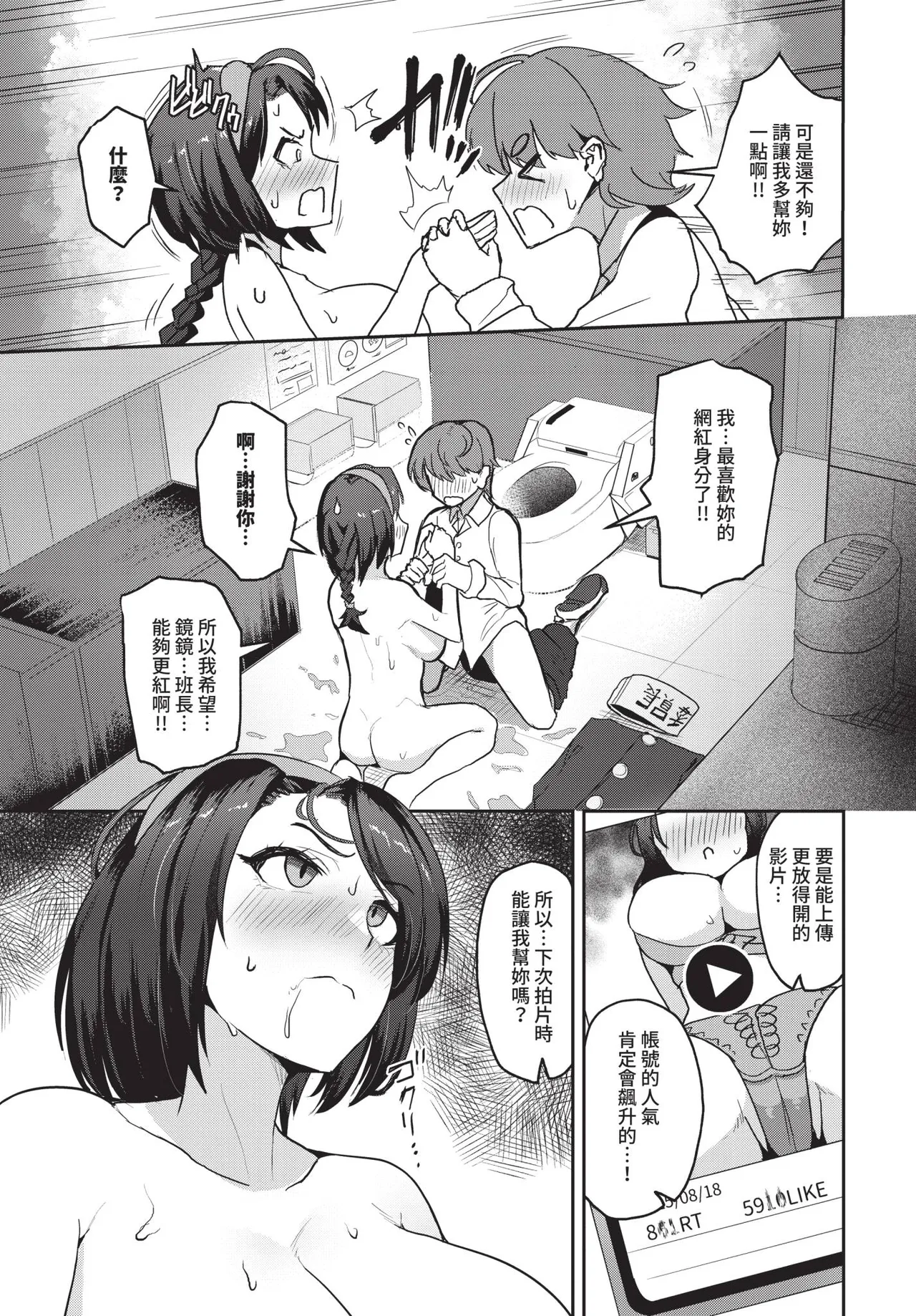 COMIC BAVEL 2026-04 - Page 432