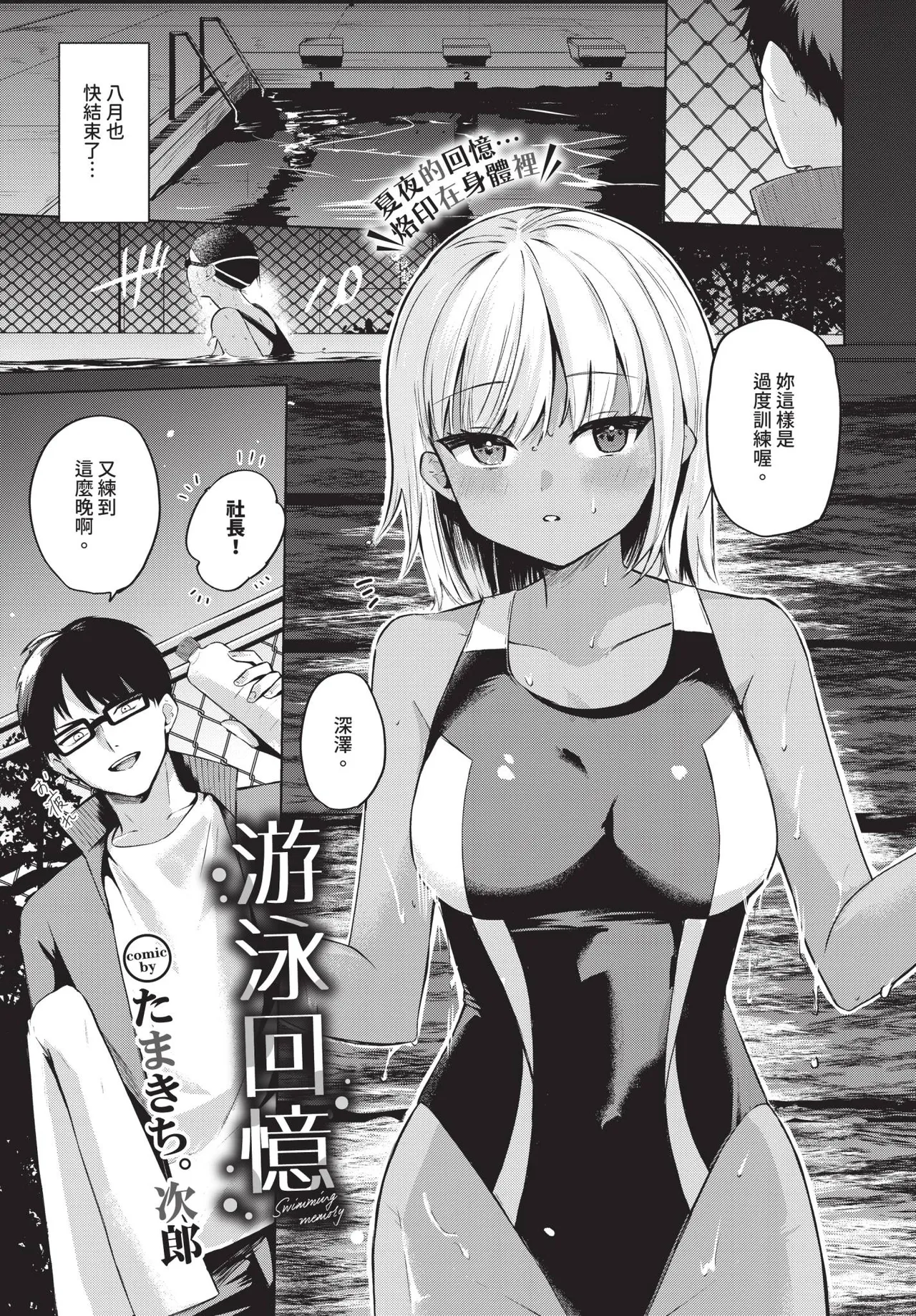 COMIC BAVEL 2026-04 - Page 457