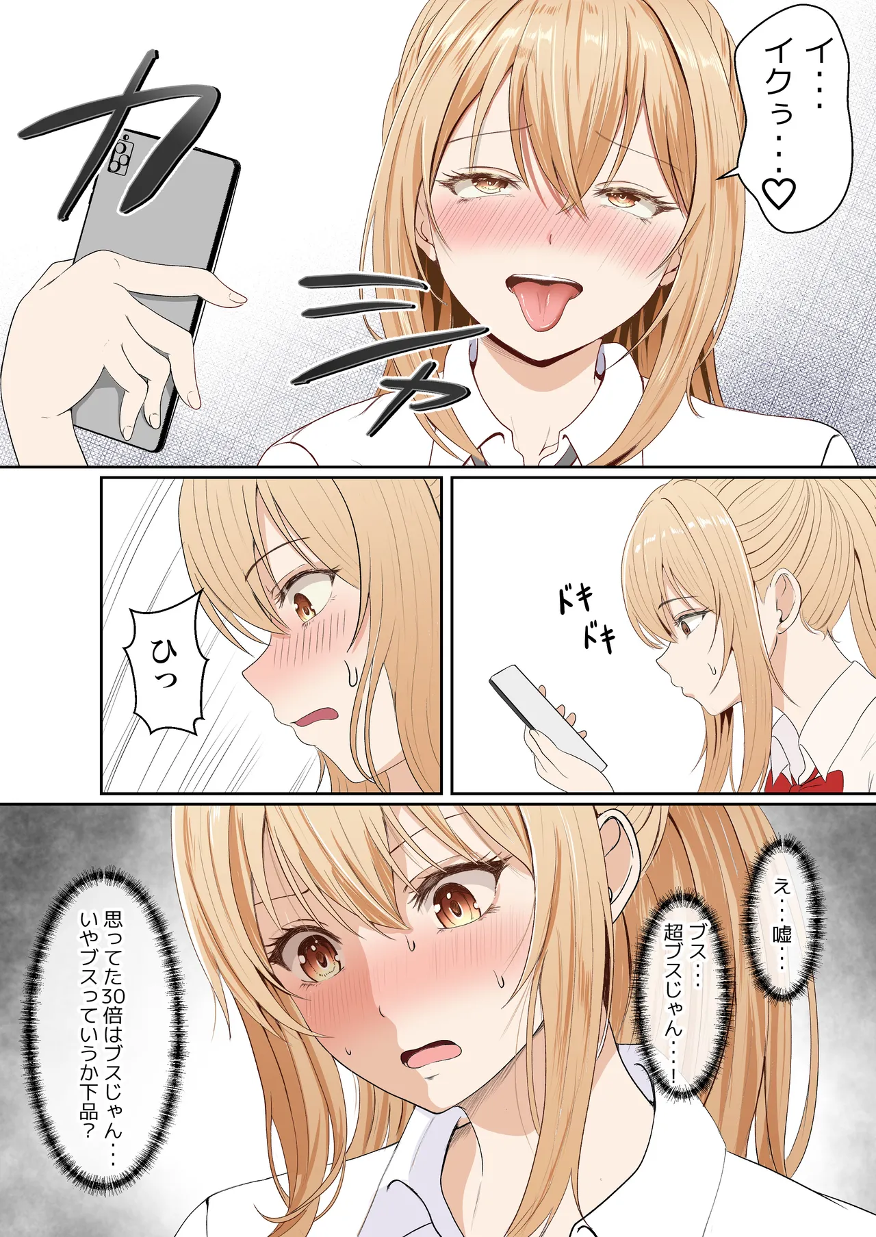 Page 167 of Gimai Anna Series Soushuuhen