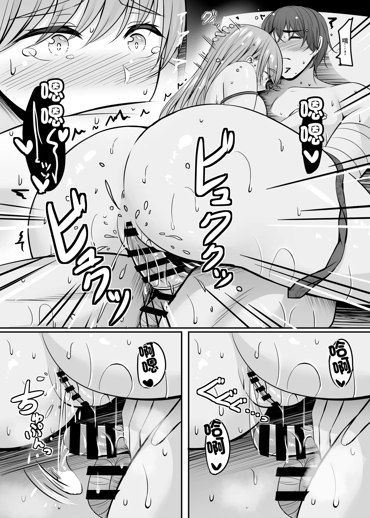 Nurse  no Ecchi na Oshigoto  | 護士的色色工作 - Page 36