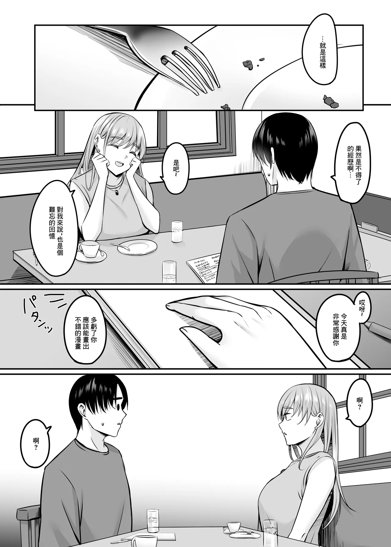 Nurse  no Ecchi na Oshigoto  | 護士的色色工作 - Page 39