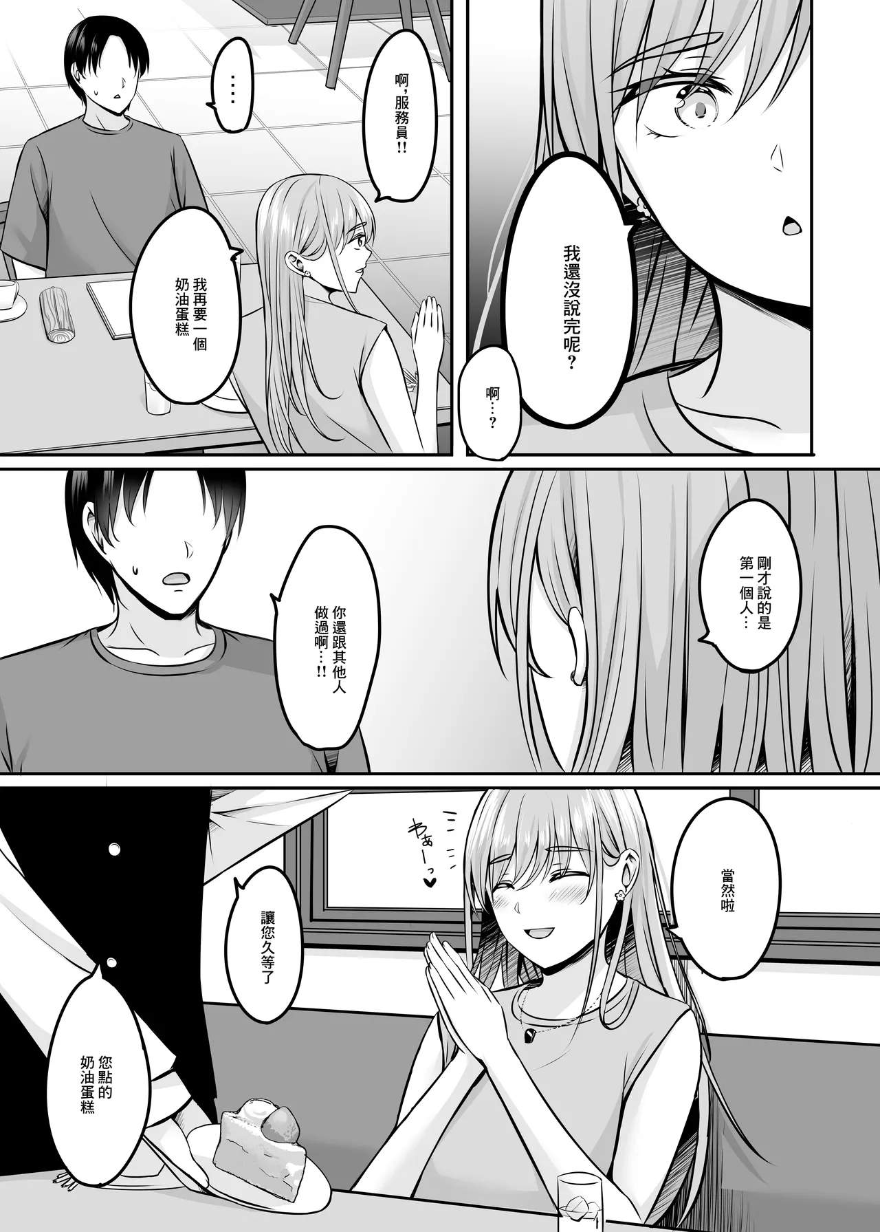 Nurse  no Ecchi na Oshigoto  | 護士的色色工作 - Page 40