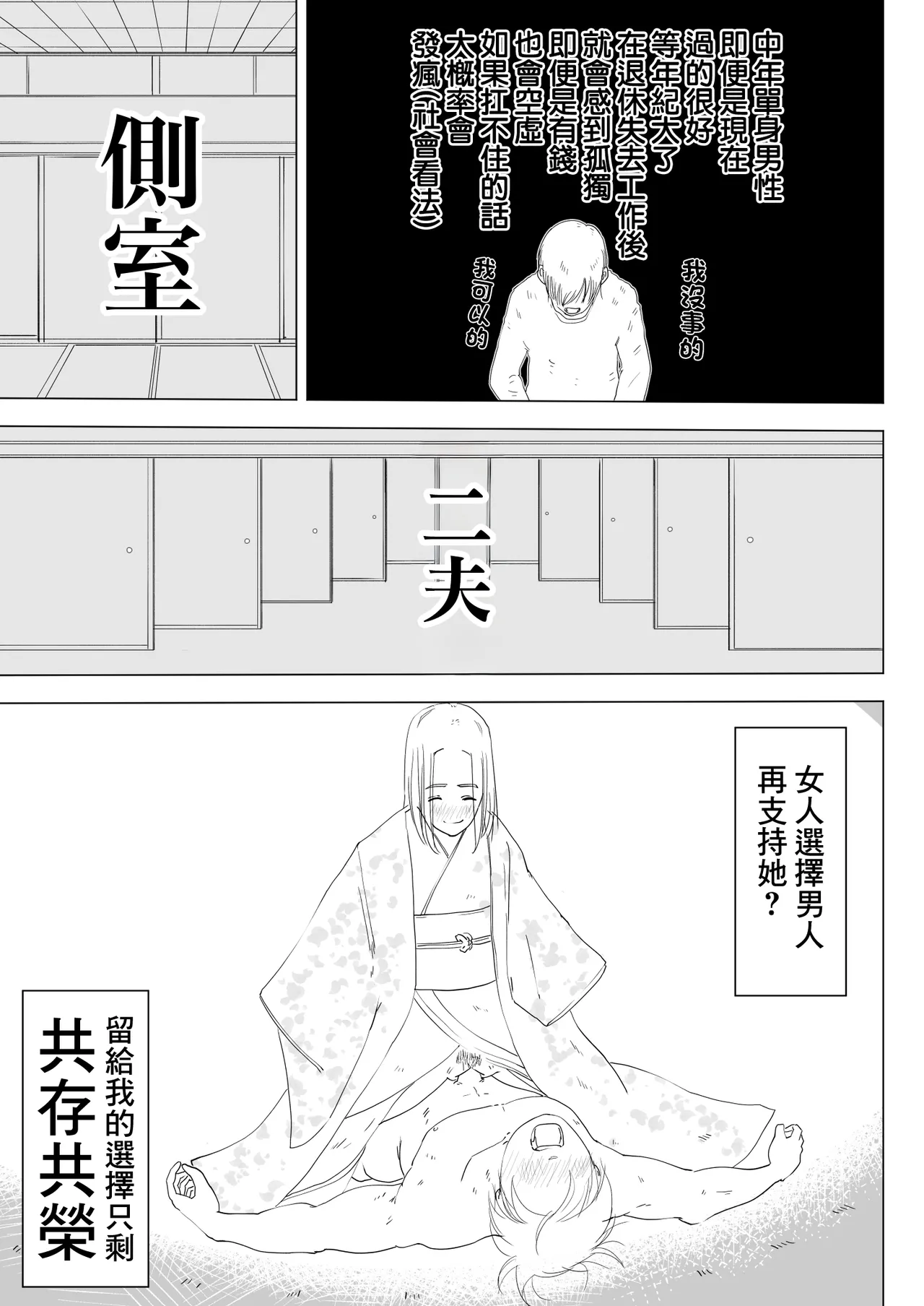 跨過身車震 - Page 28