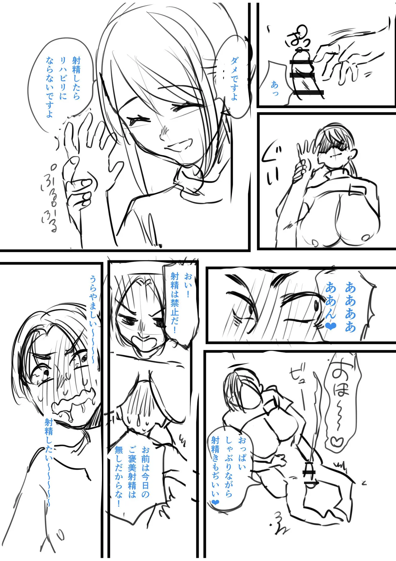 Group Home Maso e Youkoso - Page 259