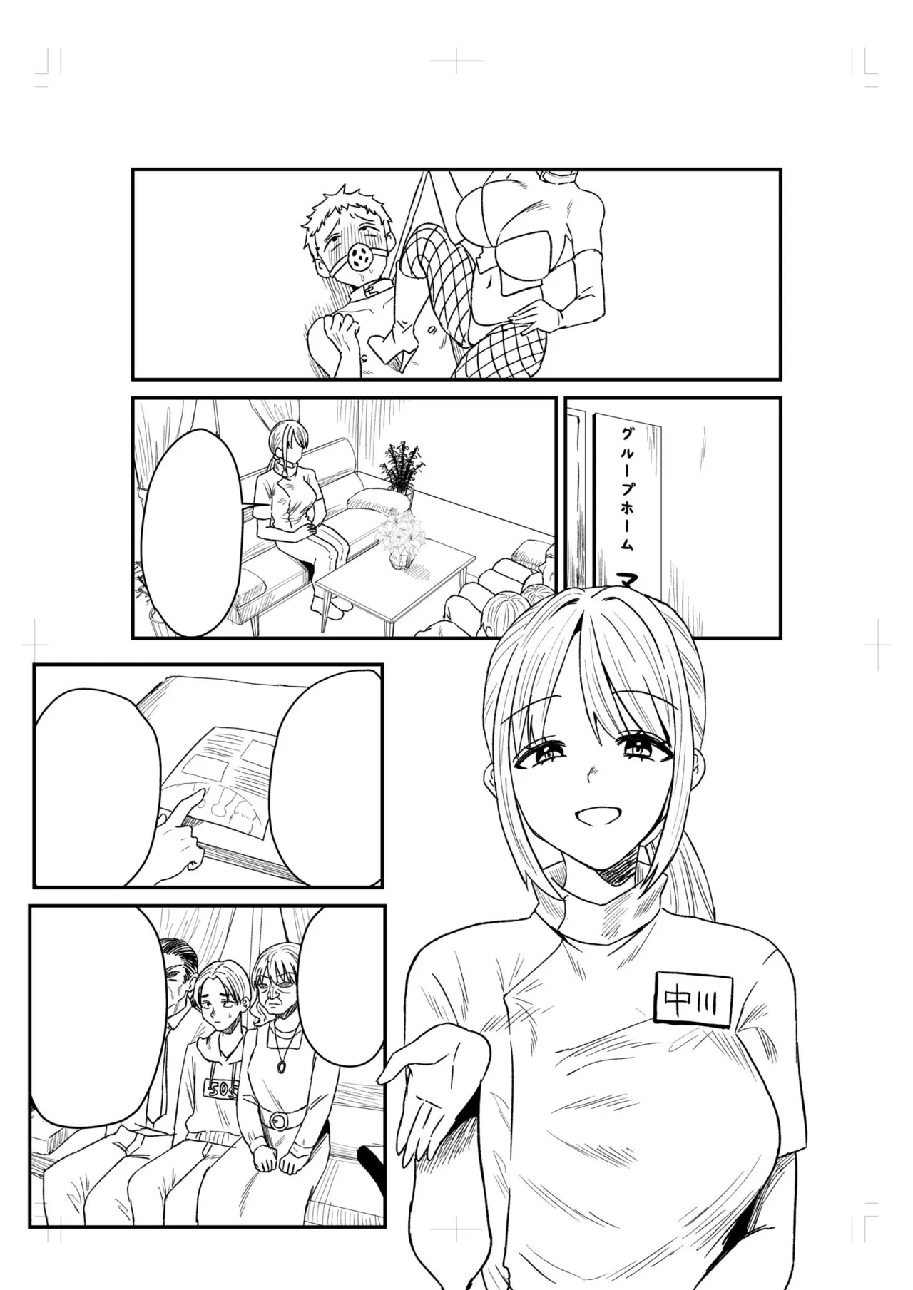 Group Home Maso e Youkoso - Page 273
