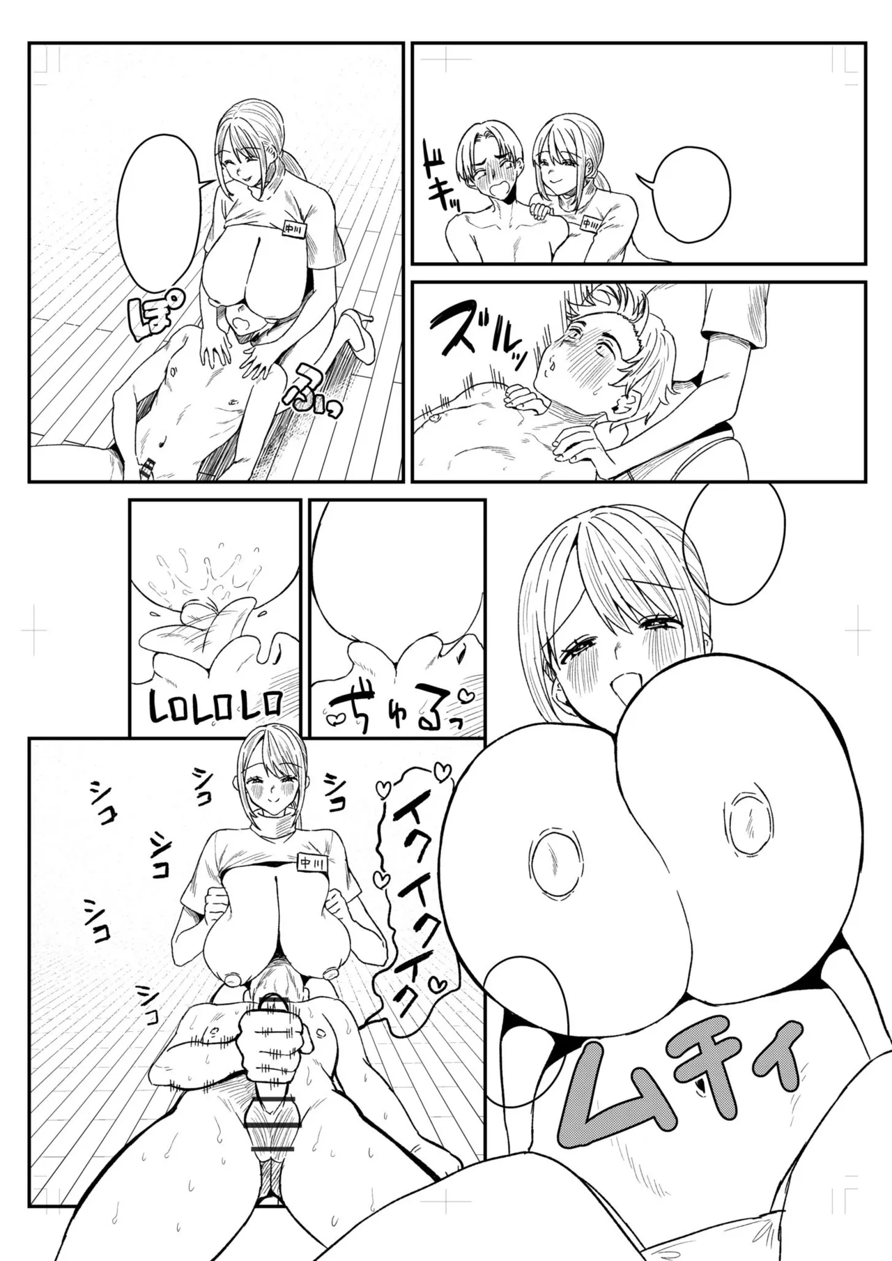 Group Home Maso e Youkoso - Page 282