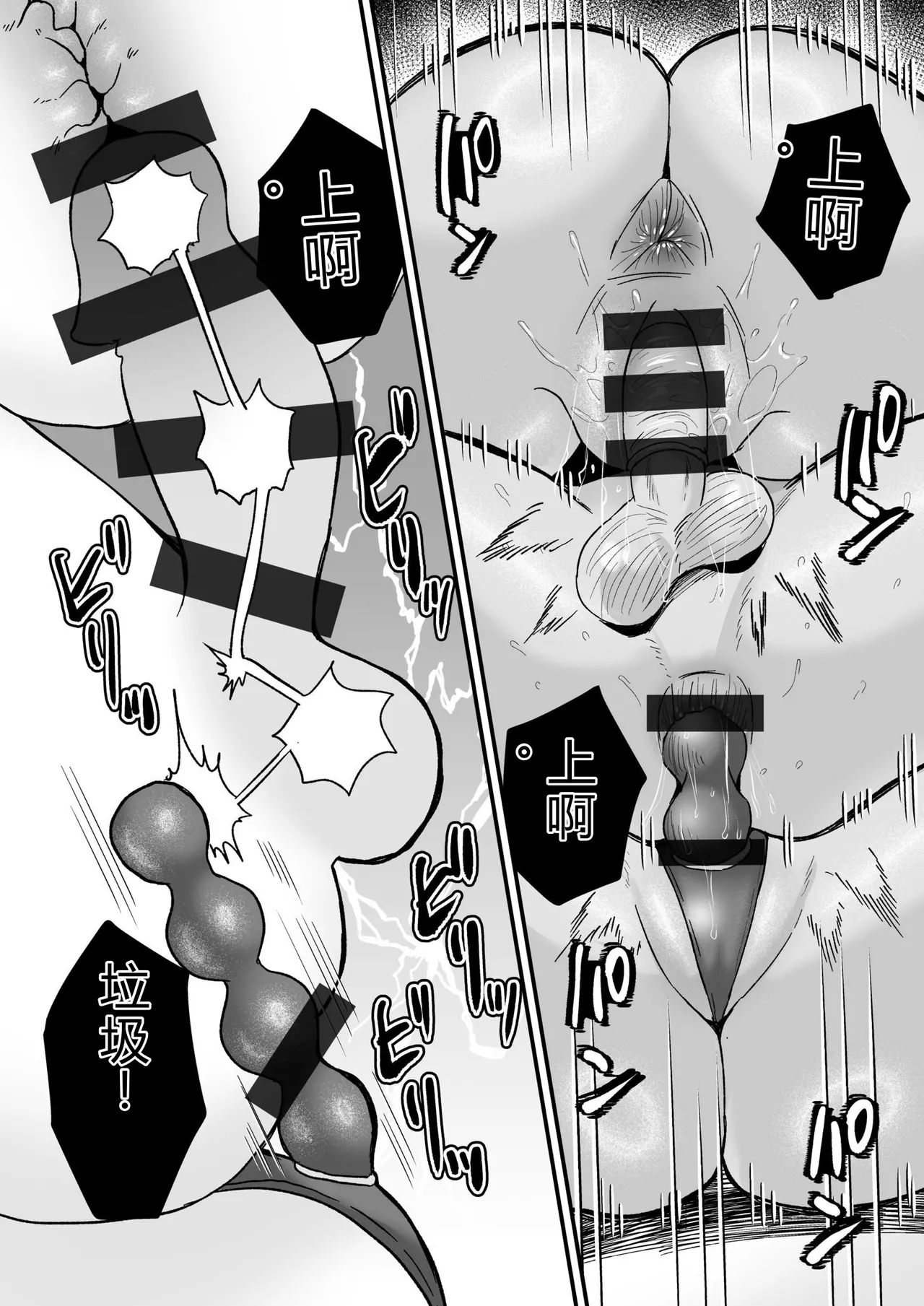 Group Home Maso e Youkoso - Page 47