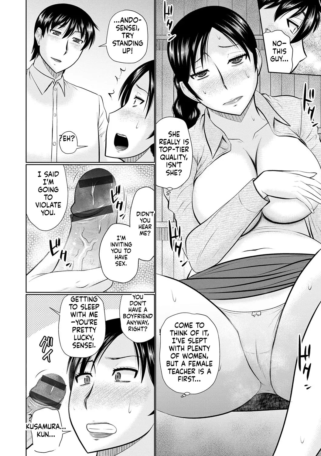 Kanjuku Koubi - Page 104