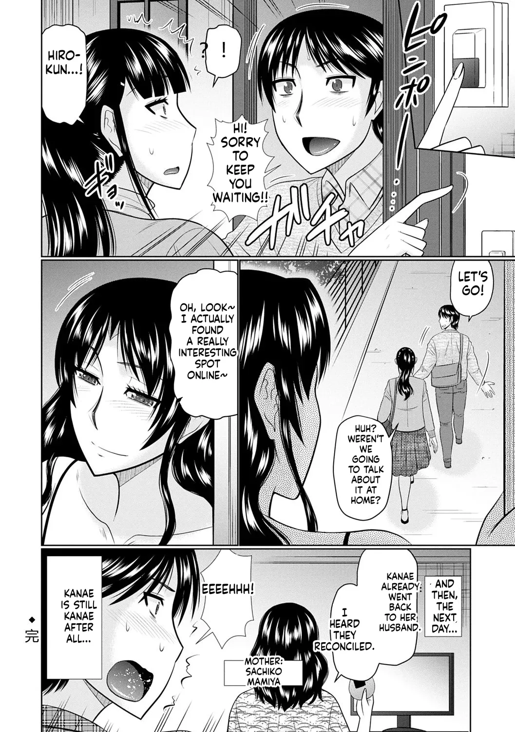 Kanjuku Koubi - Page 214