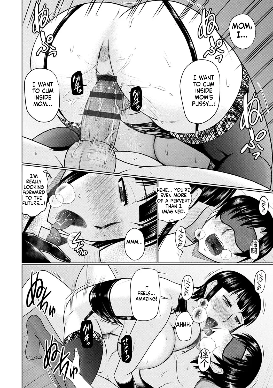 Kanjuku Koubi - Page 46