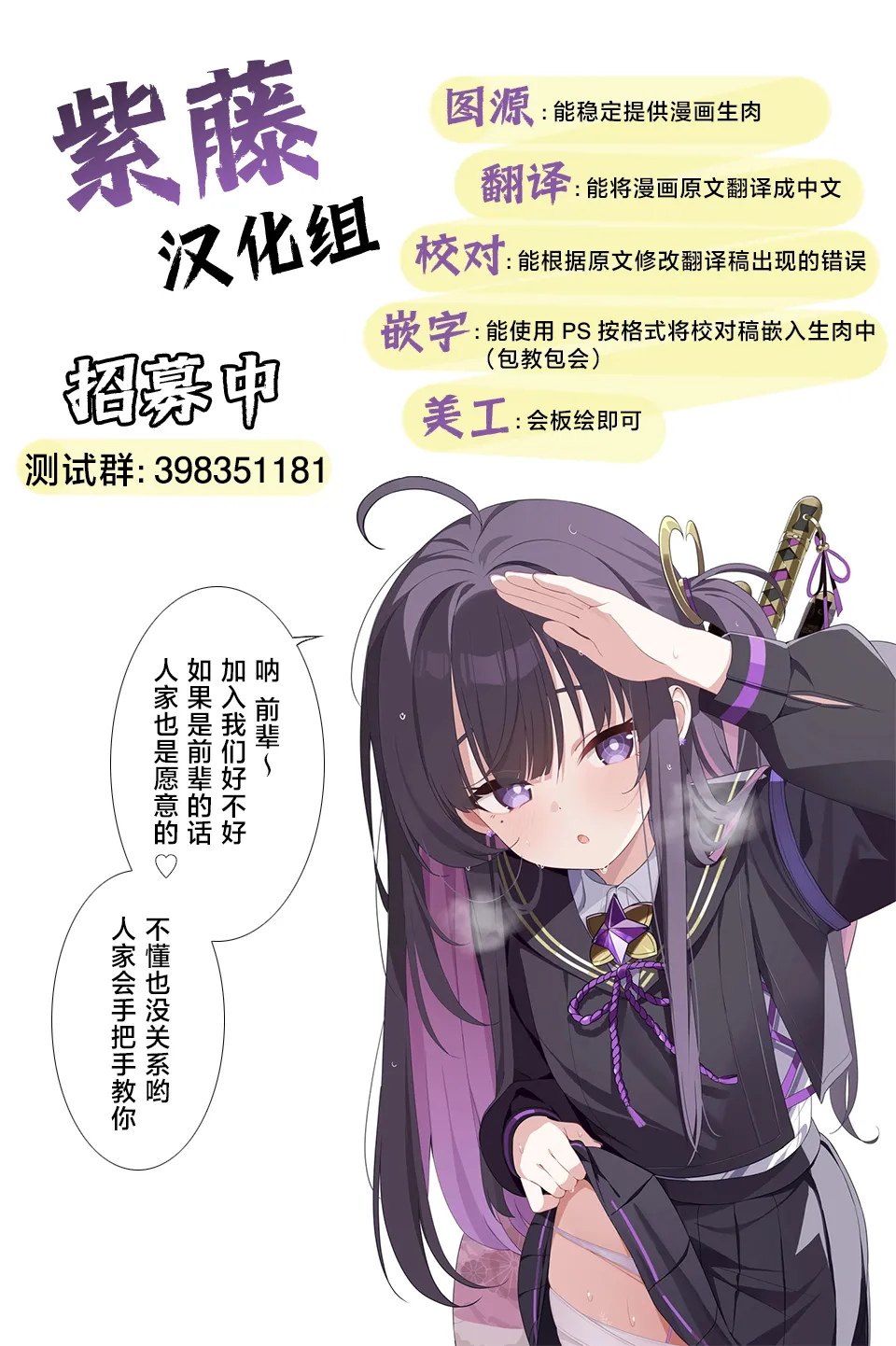 Page 28 of Tenshokushi