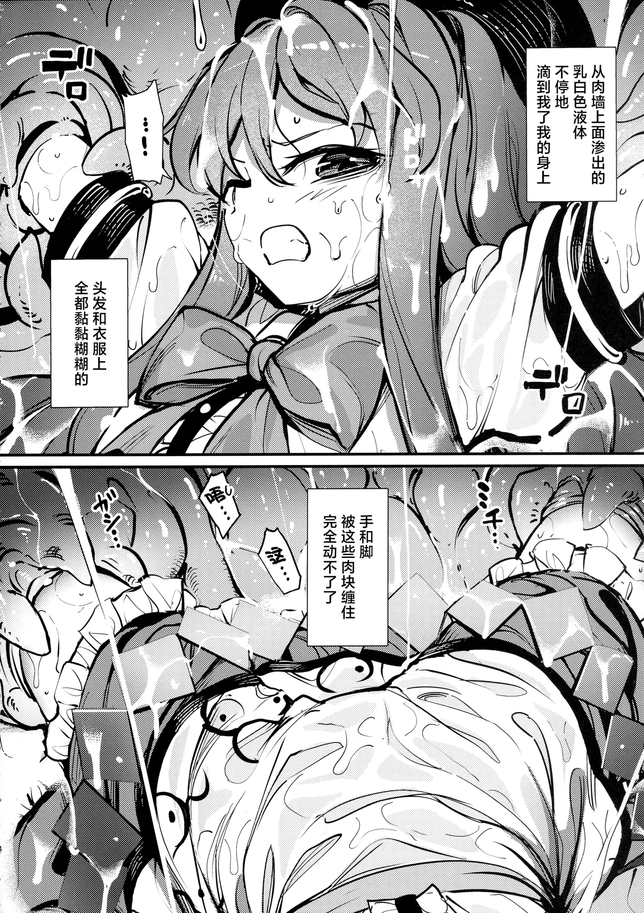 Page 3 of Tenshokushi
